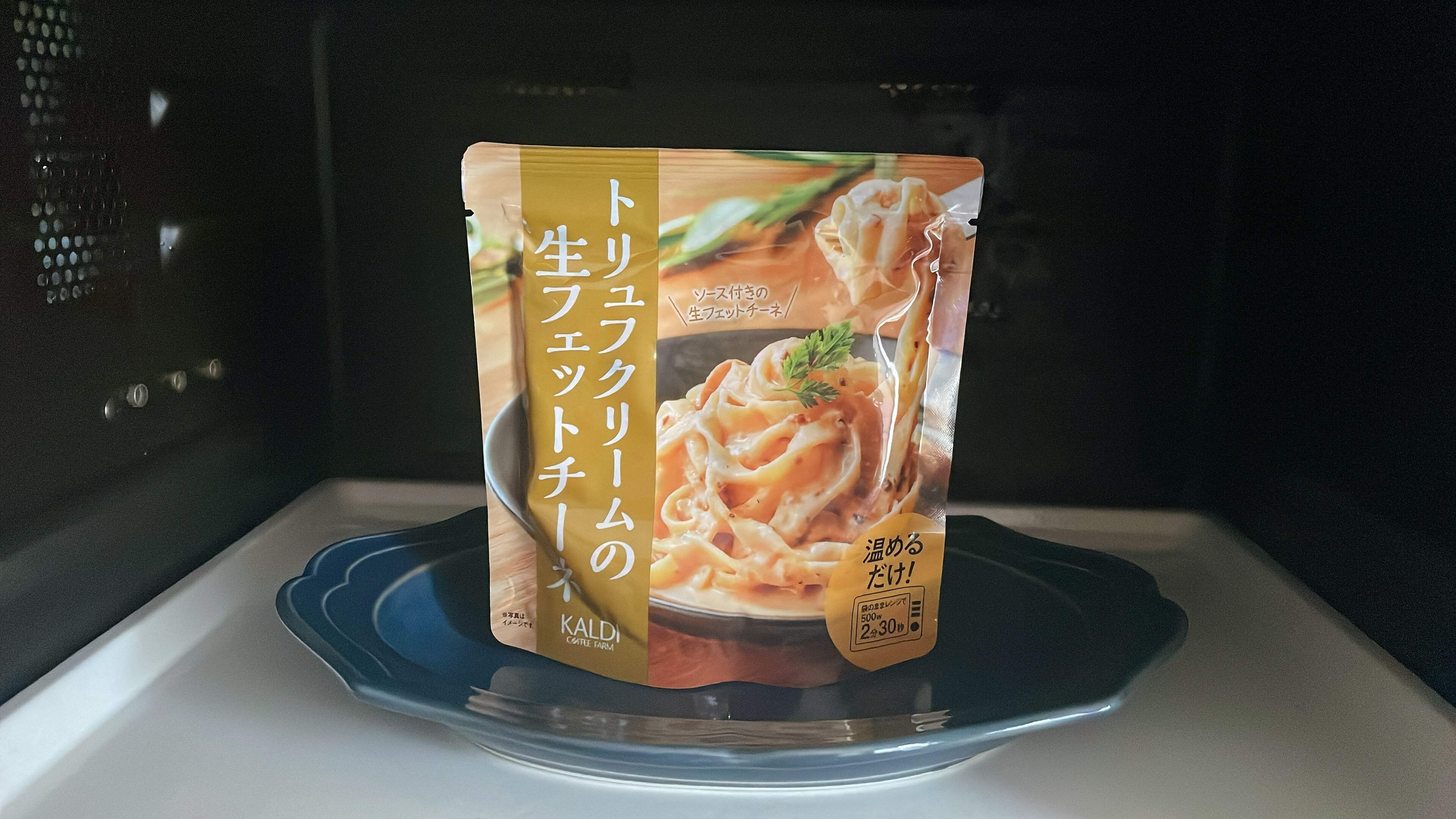 生パスタ温め方