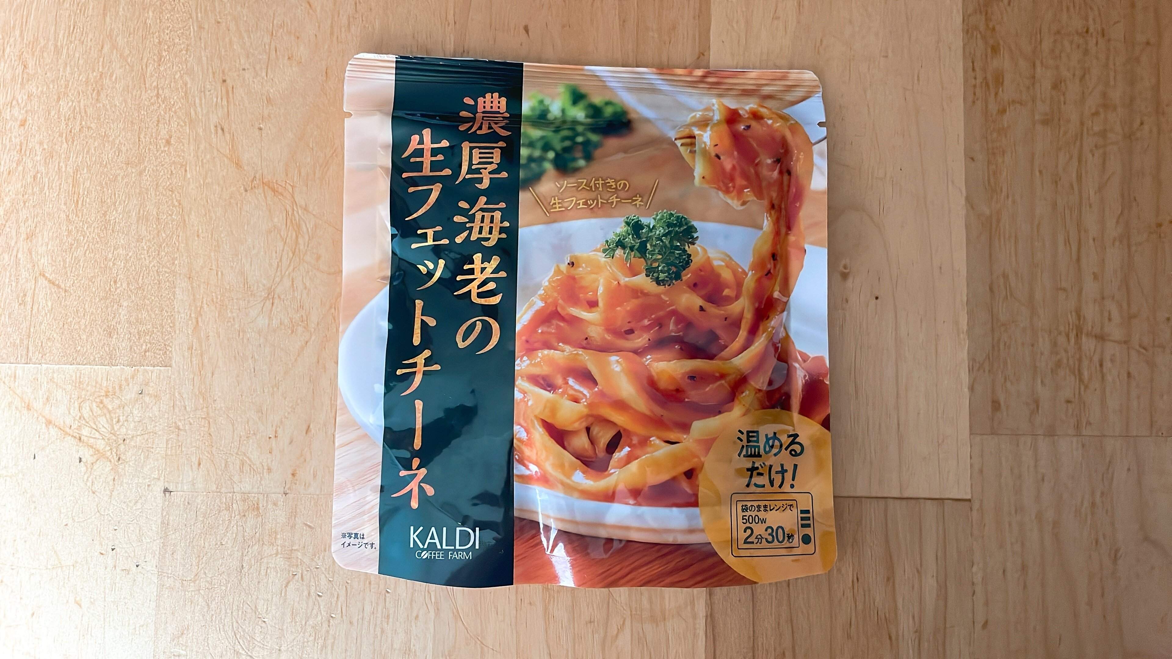 濃厚海老生フェットチーネ