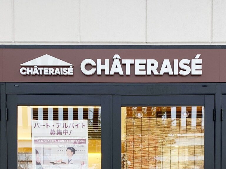 【シャトレーゼ】手土産にぴったりマニアおすすめスイーツ3選