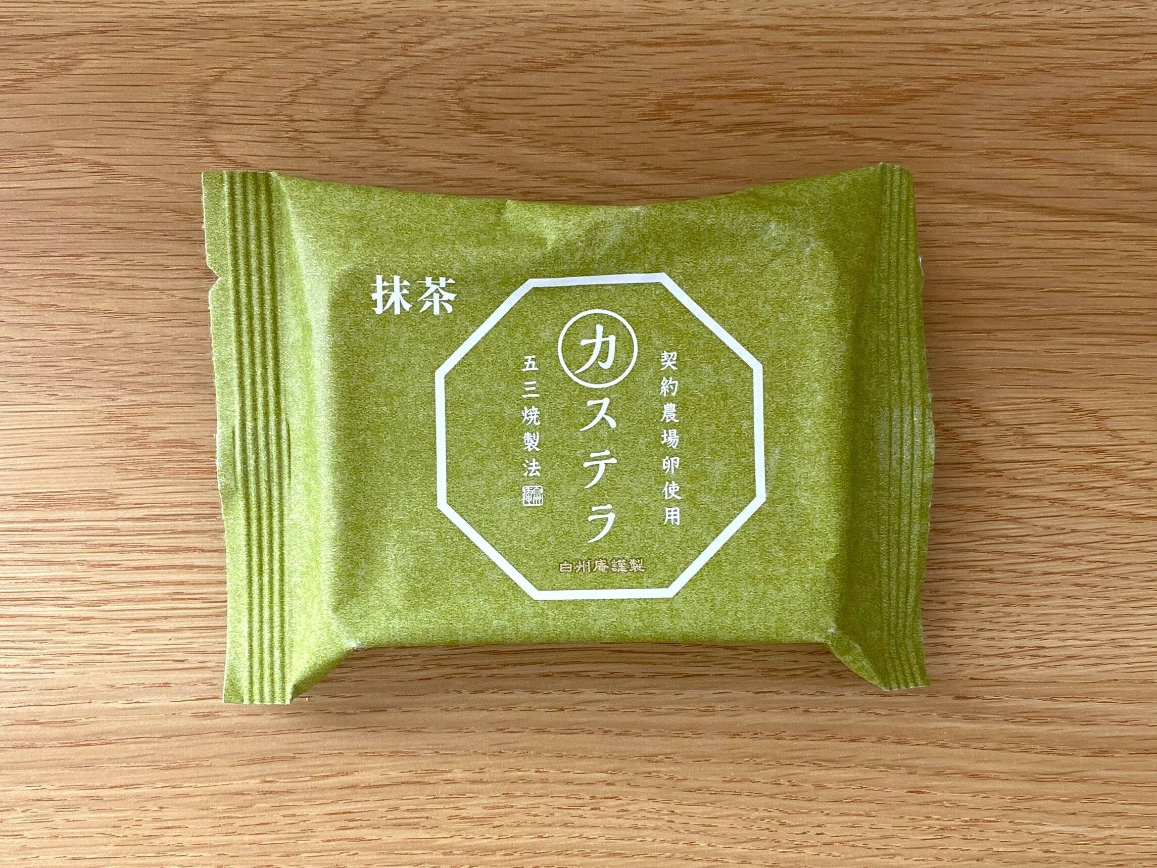 抹茶カステラ（五三焼製法）