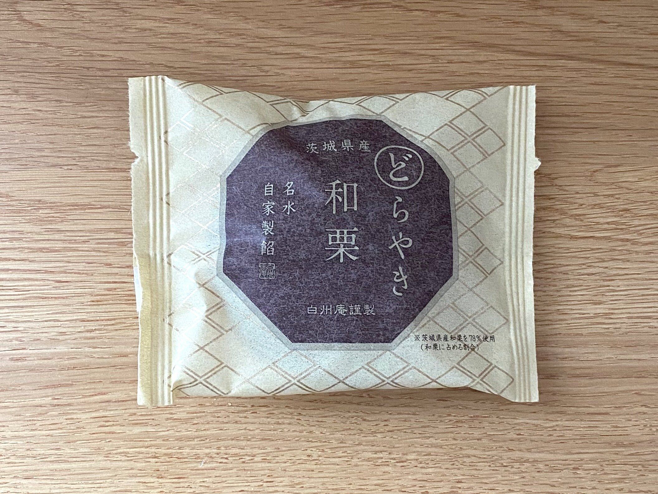 茨城県産和栗どらやき