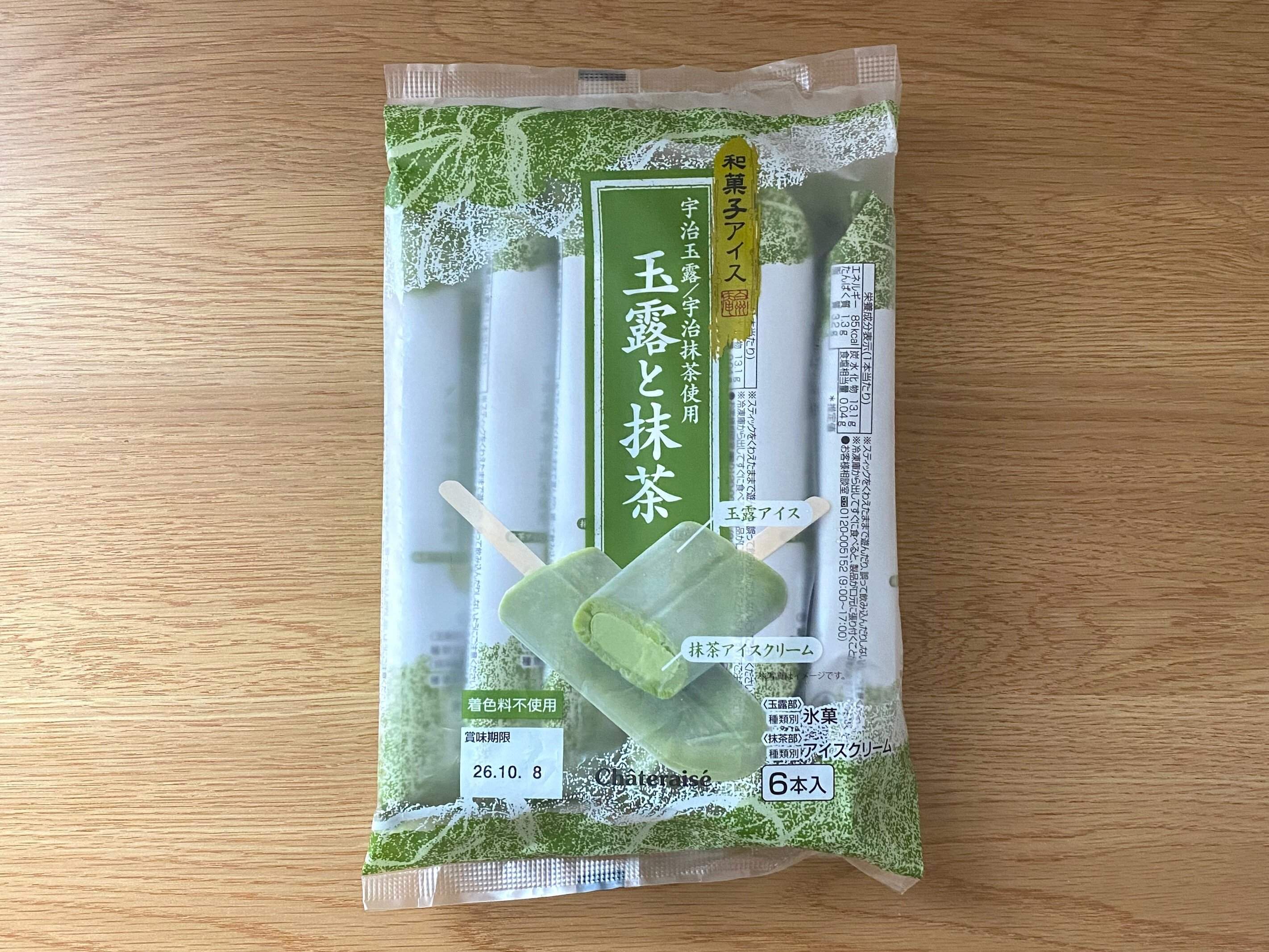 和菓子アイス　玉露と抹茶