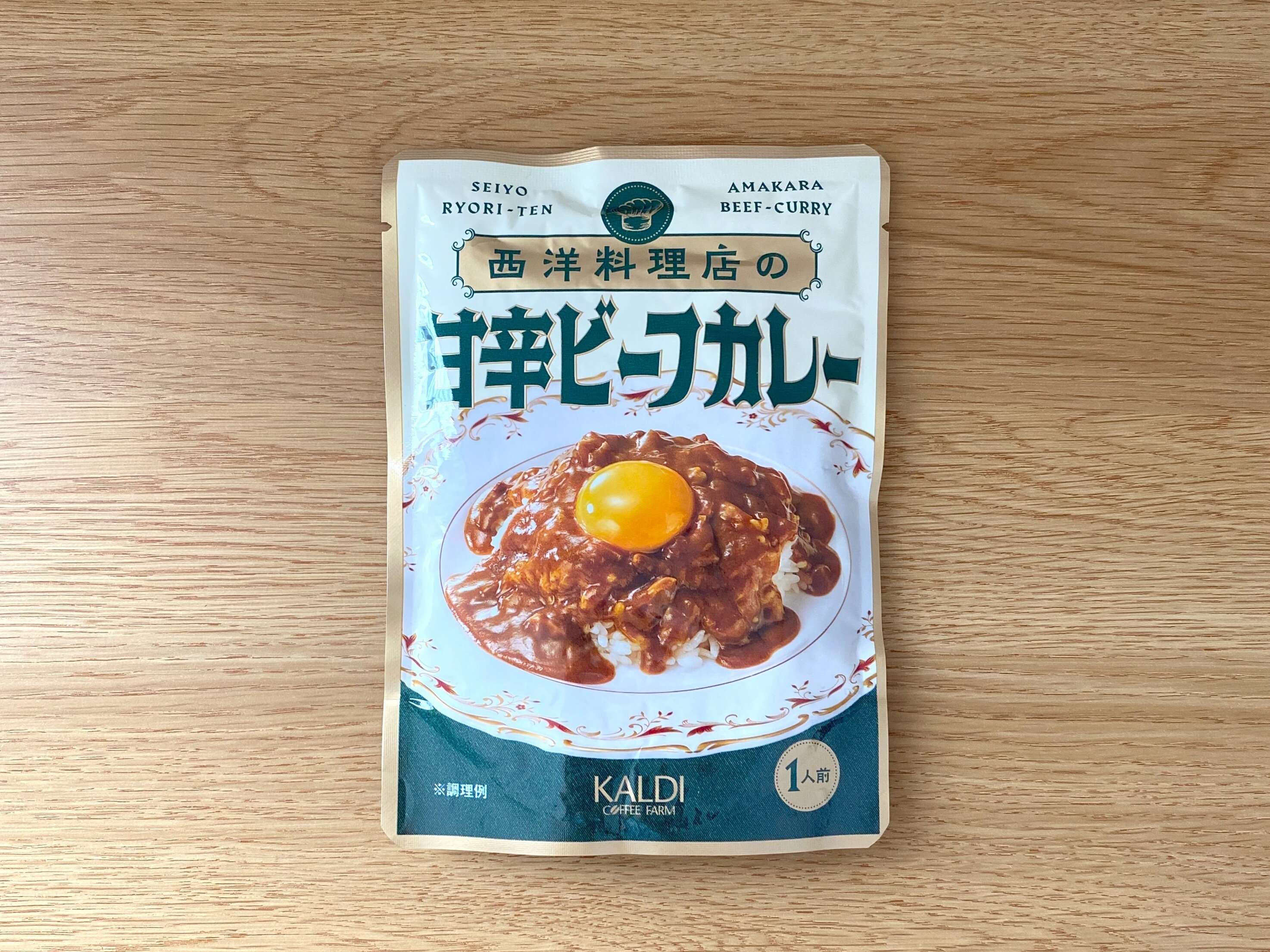 西洋料理店の甘辛ビーフカレー