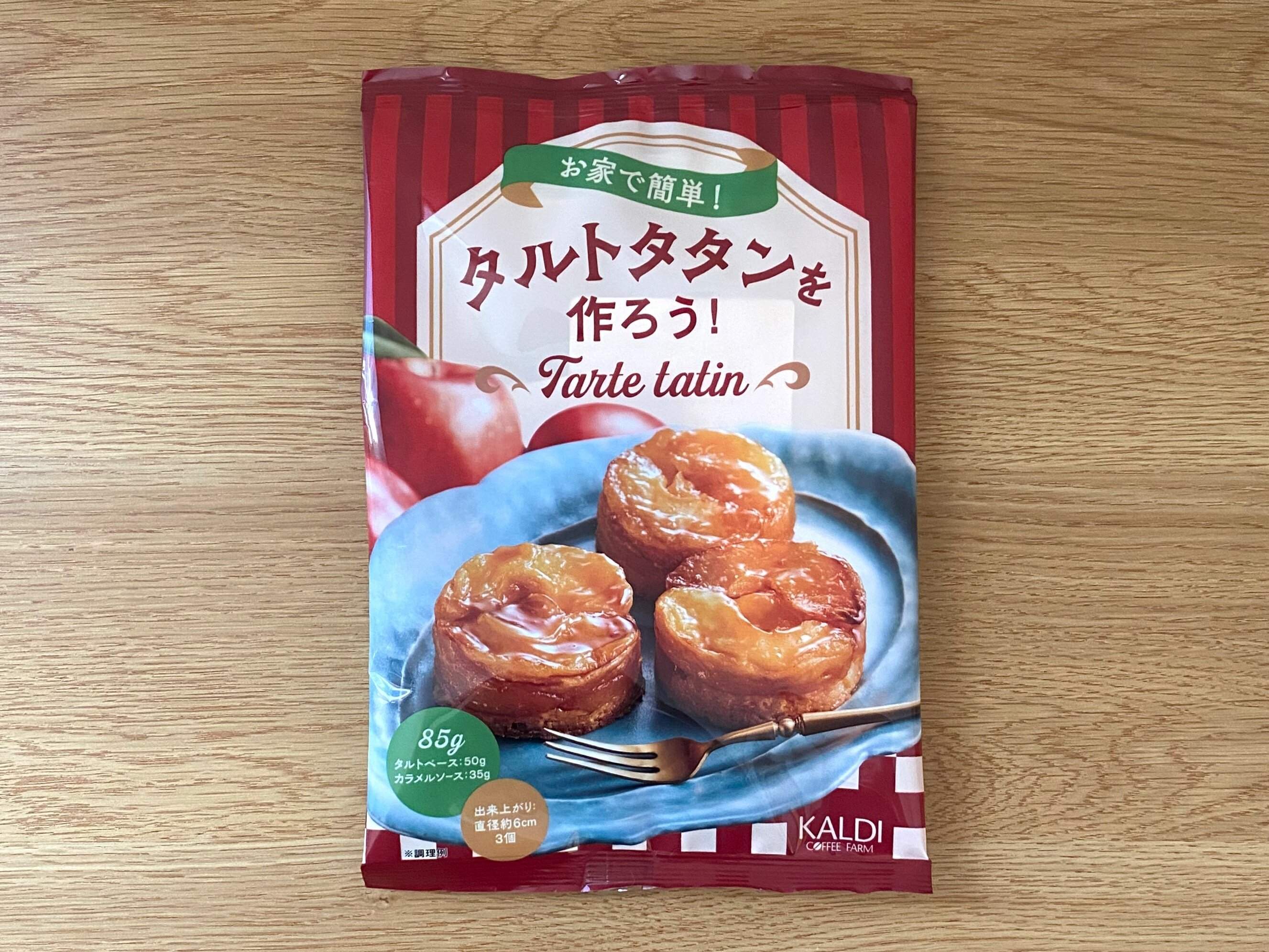 お家で簡単タルトタタンを作ろう