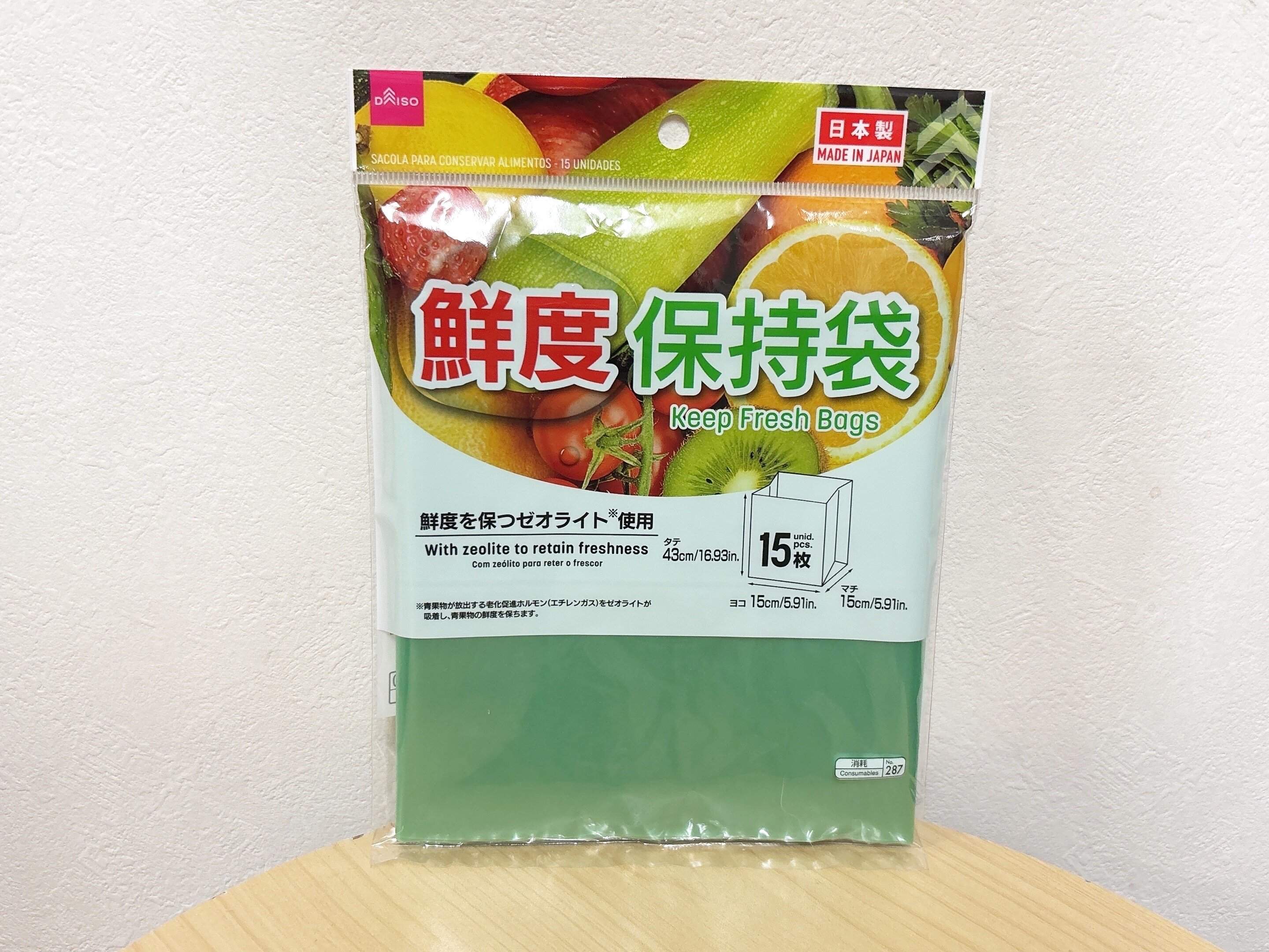 ダイソー野菜鮮度保持袋