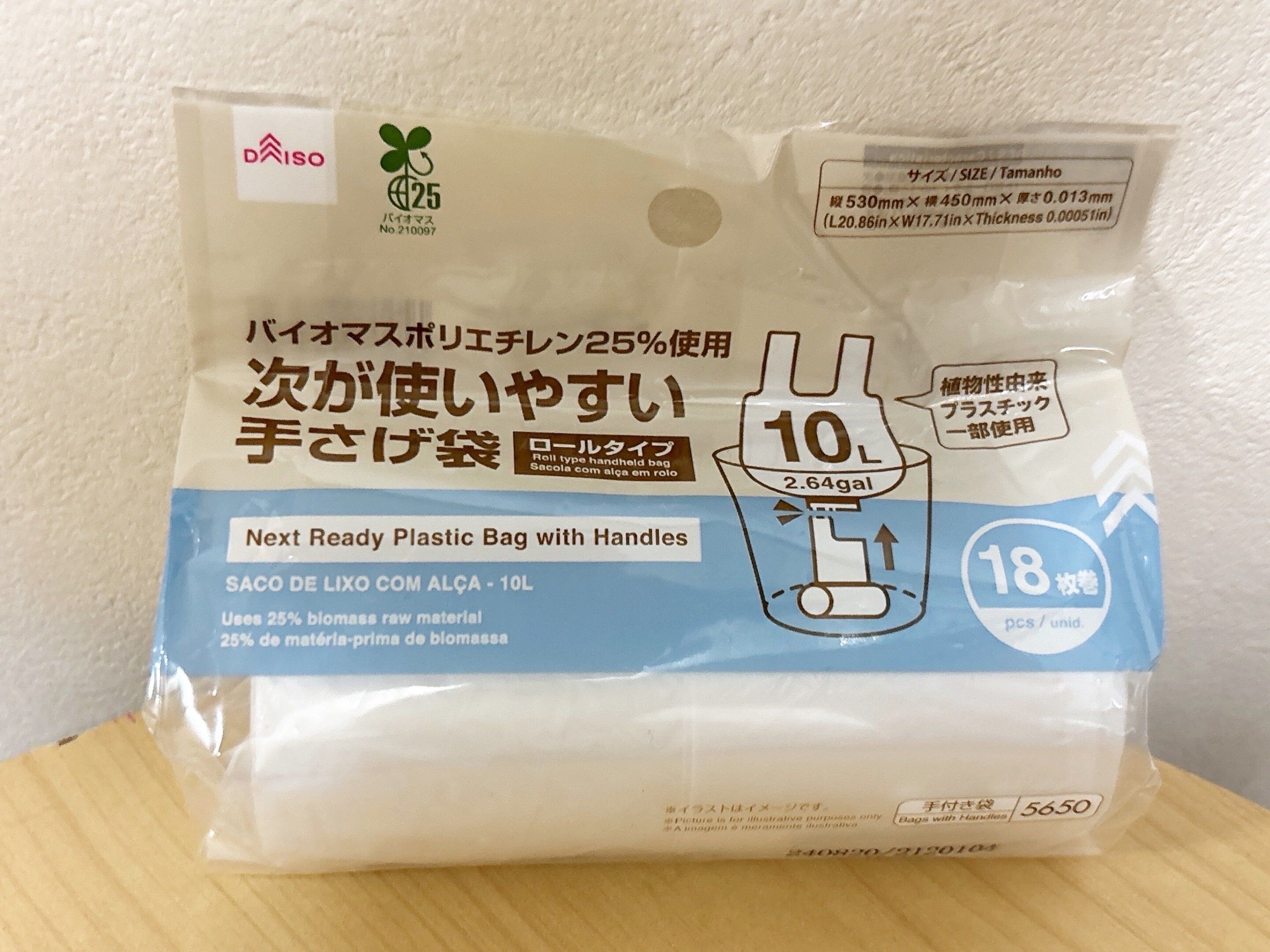 次が使いやすい手さげ袋