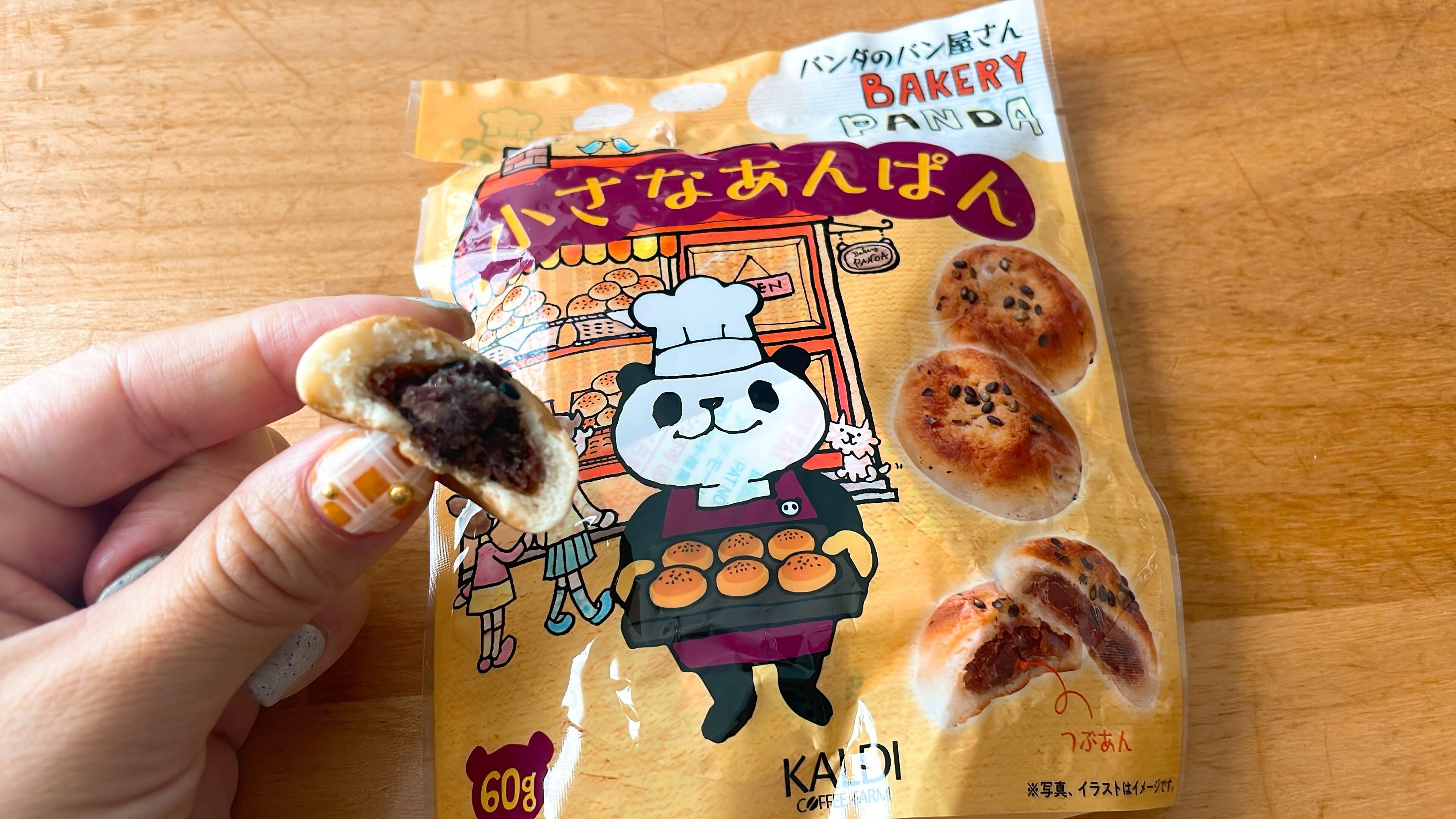 小さなあんぱん