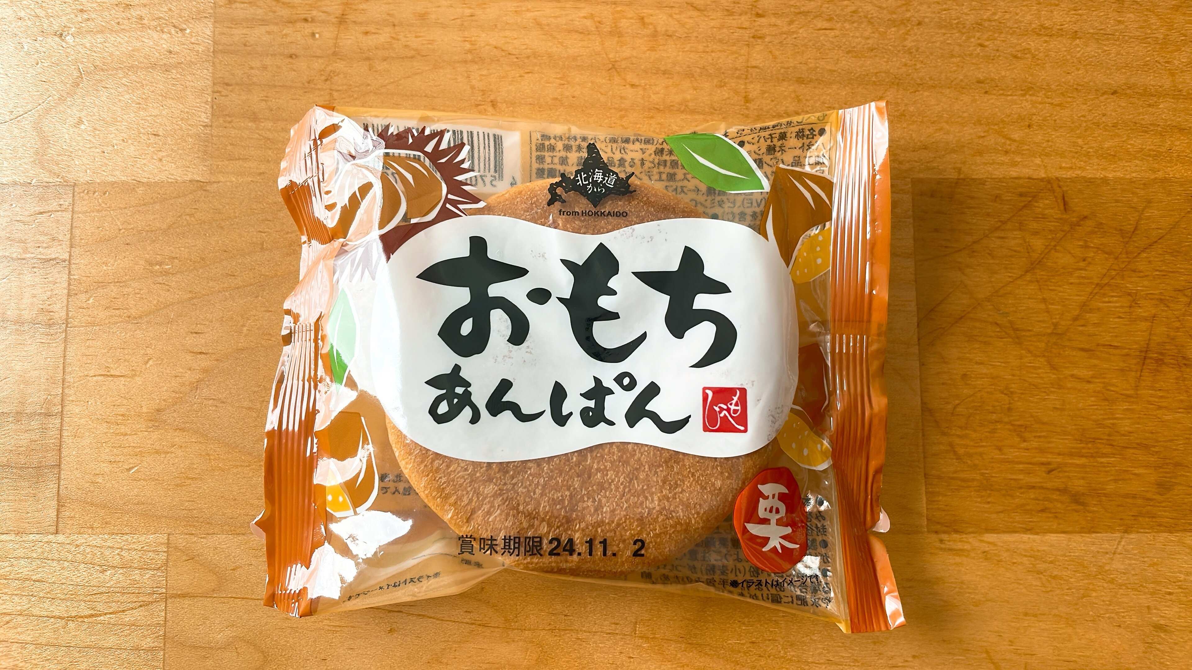 おもちあんぱん