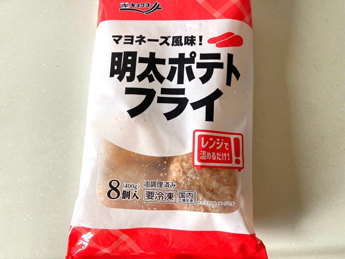 明太ポテトフライ