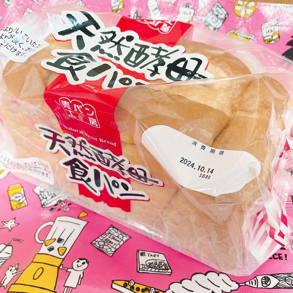 天然酵母食パン