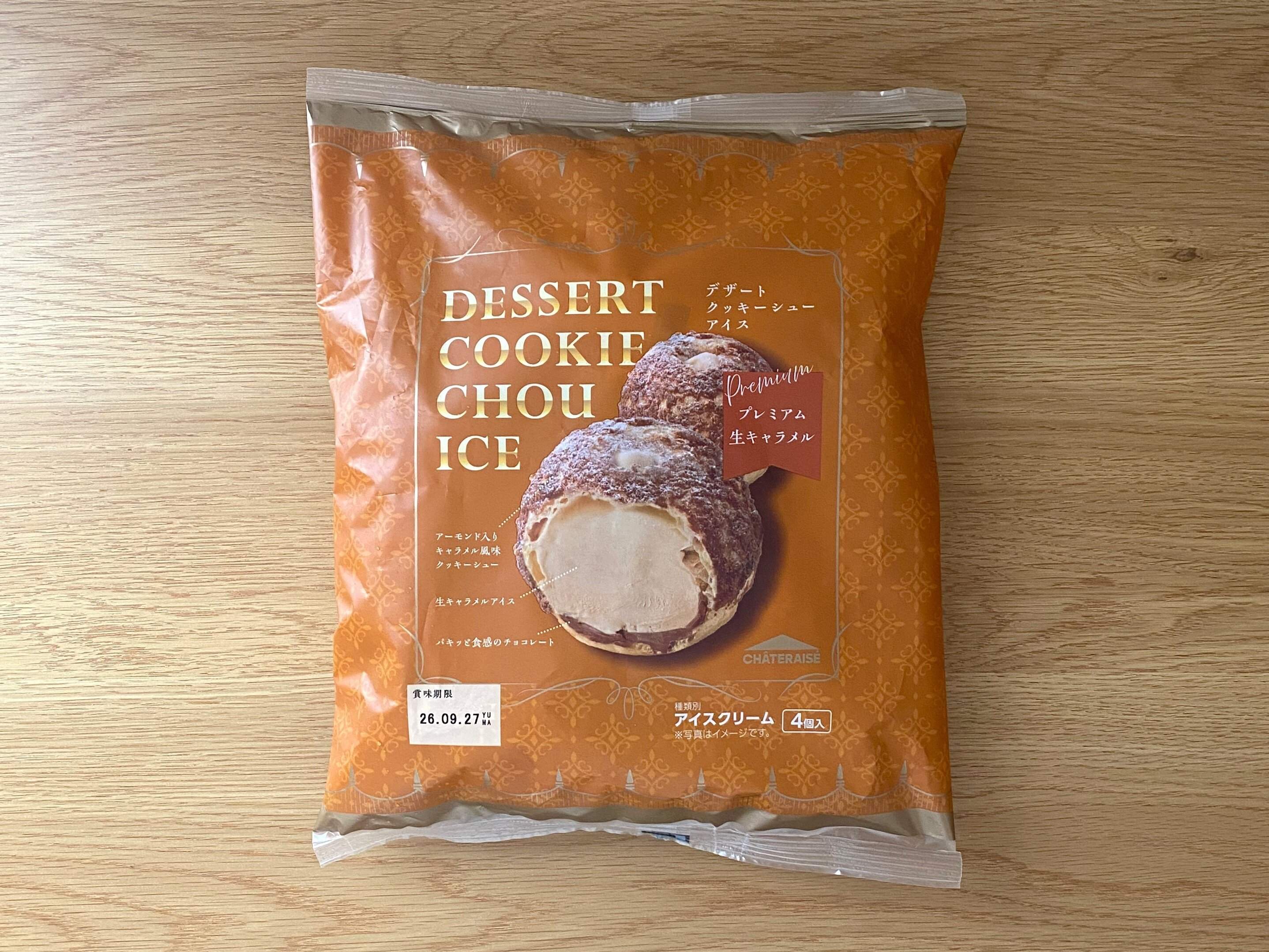 DESSERTクッキーシューアイス プレミアム生キャラメル