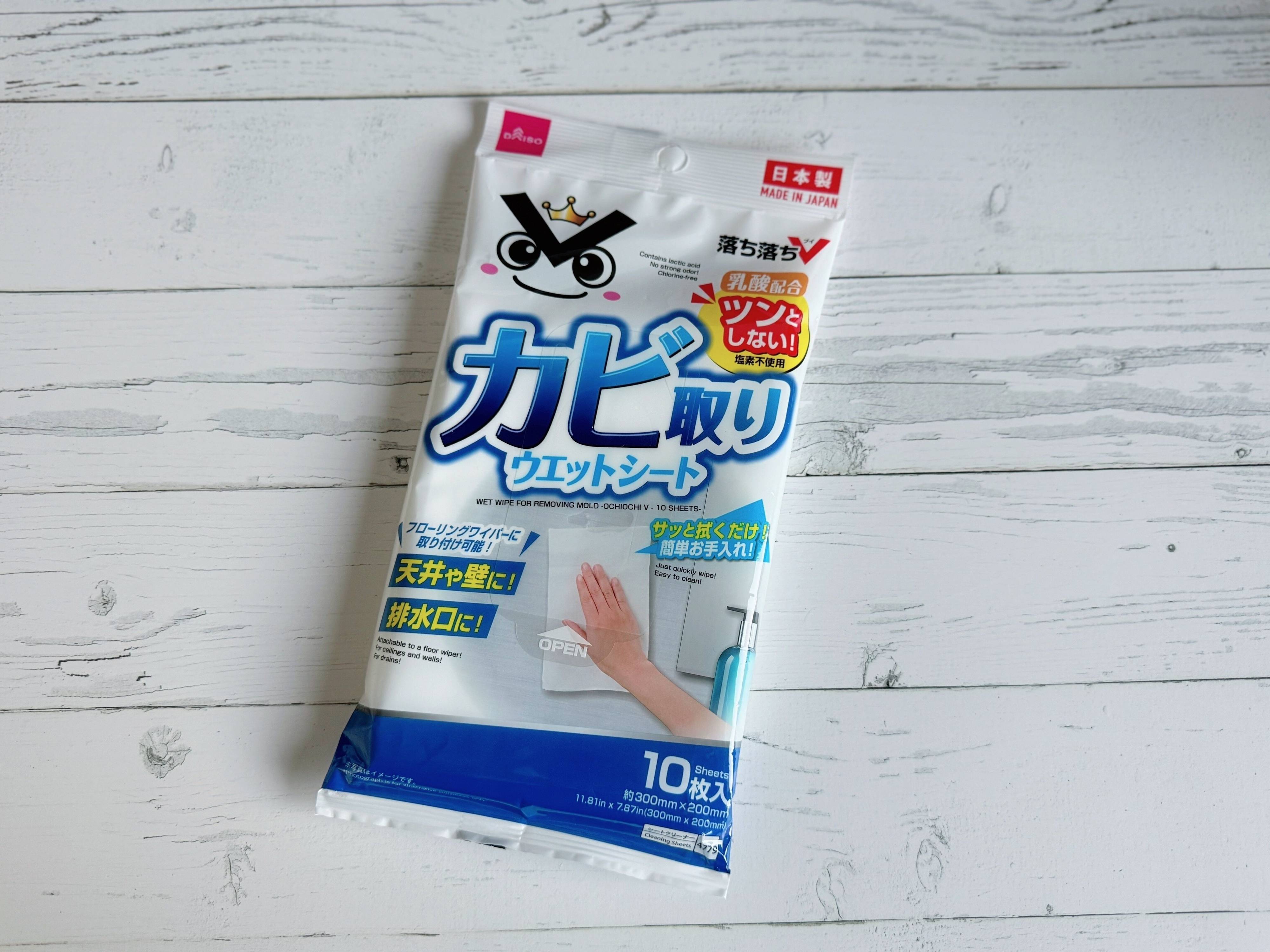 2．カビ取りウェットシート（110円）