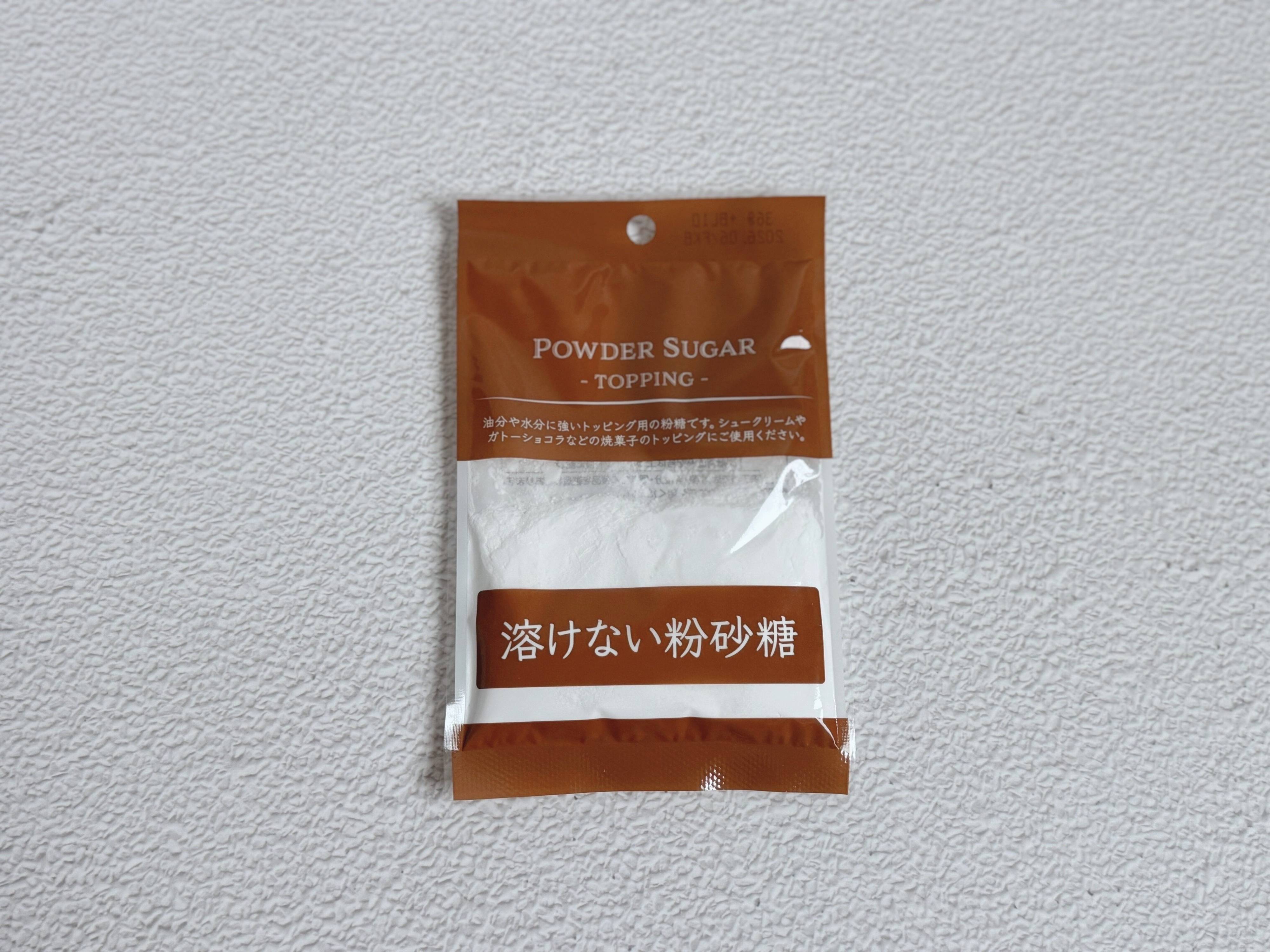 2．溶けない粉砂糖