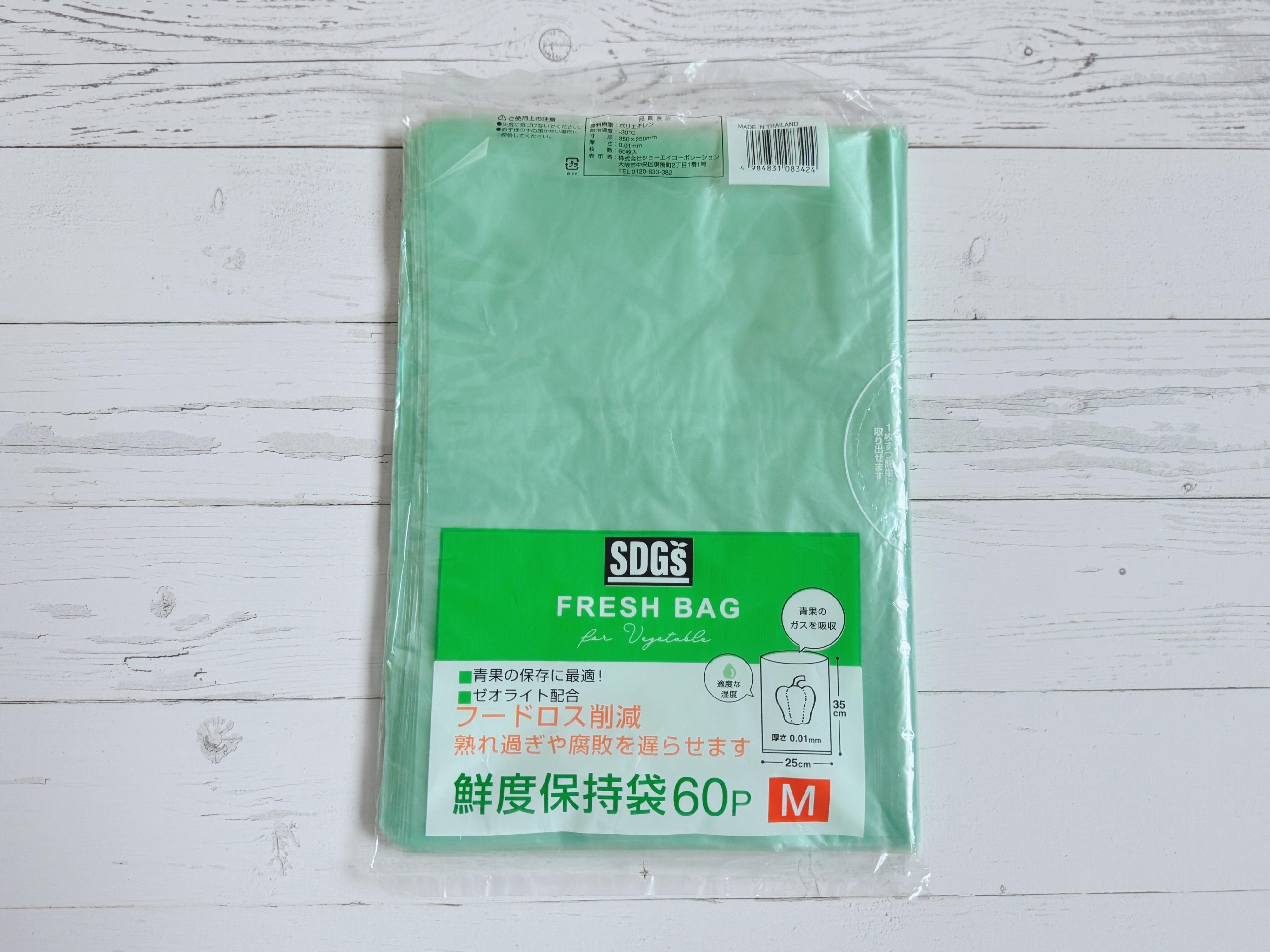 2.鮮度保持袋60P