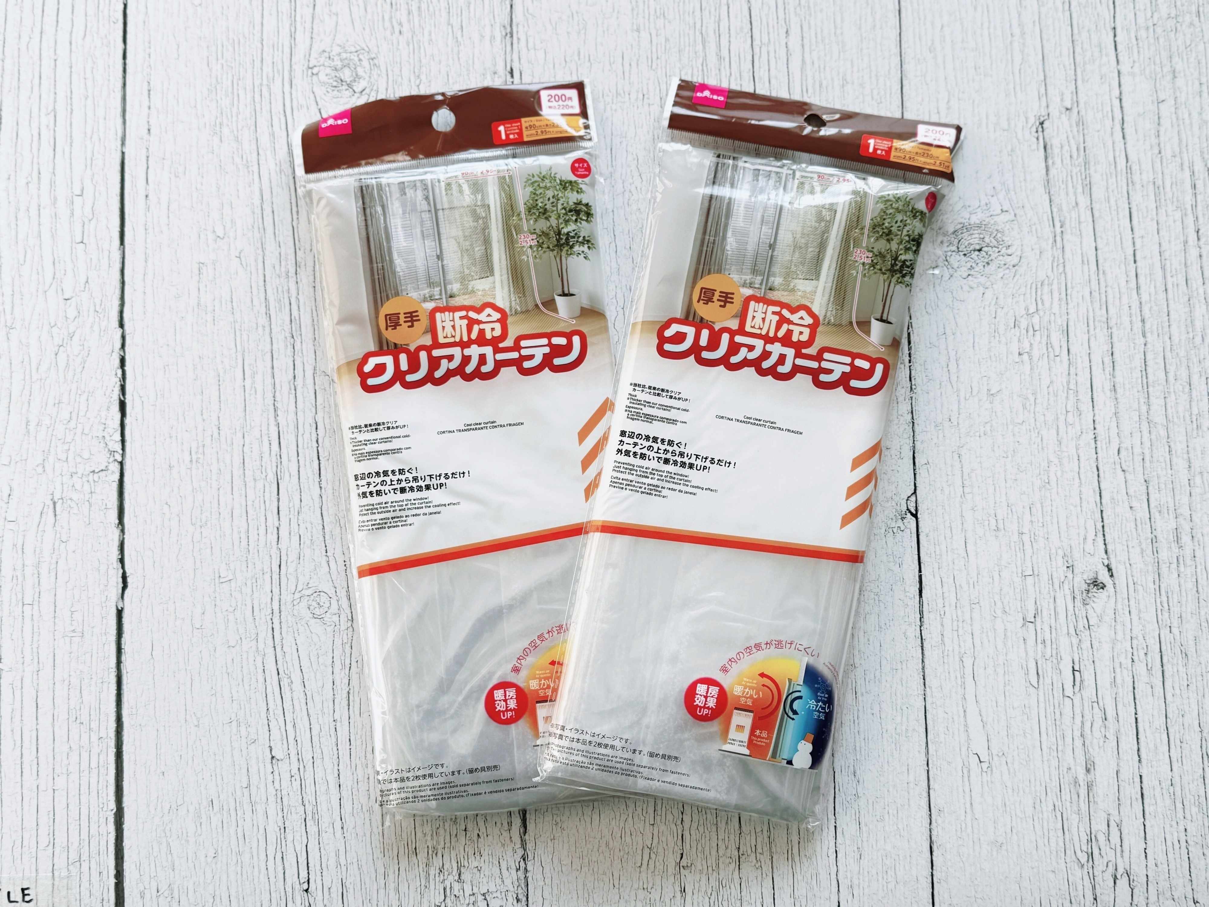 断冷クリアカーテン
