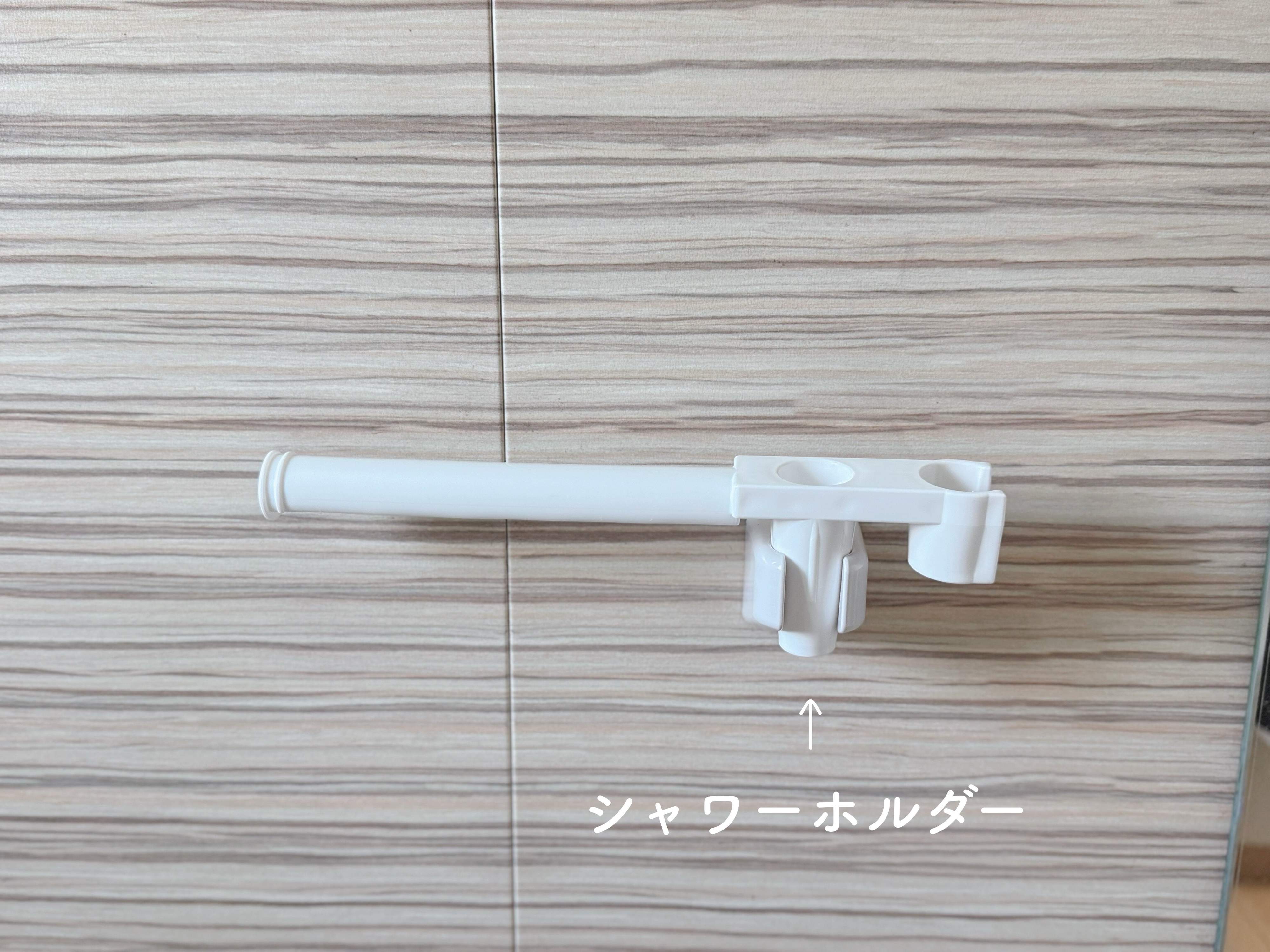 設置方法はシャワーホルダーに差し込むだけ！