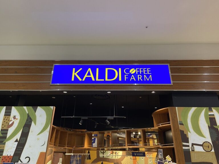 【カルディ】生の果肉を味わっているよう！ラ・フランスを贅沢に使ったジャムが買わなきゃ損のおいしさ