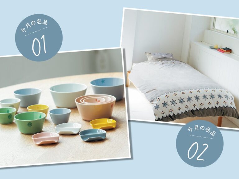 万能デザインの波佐見焼＆毛布にもなるふとんカバー！イオン「ホームコーディ」のコスパ名品たち【短期集中連載第2回】