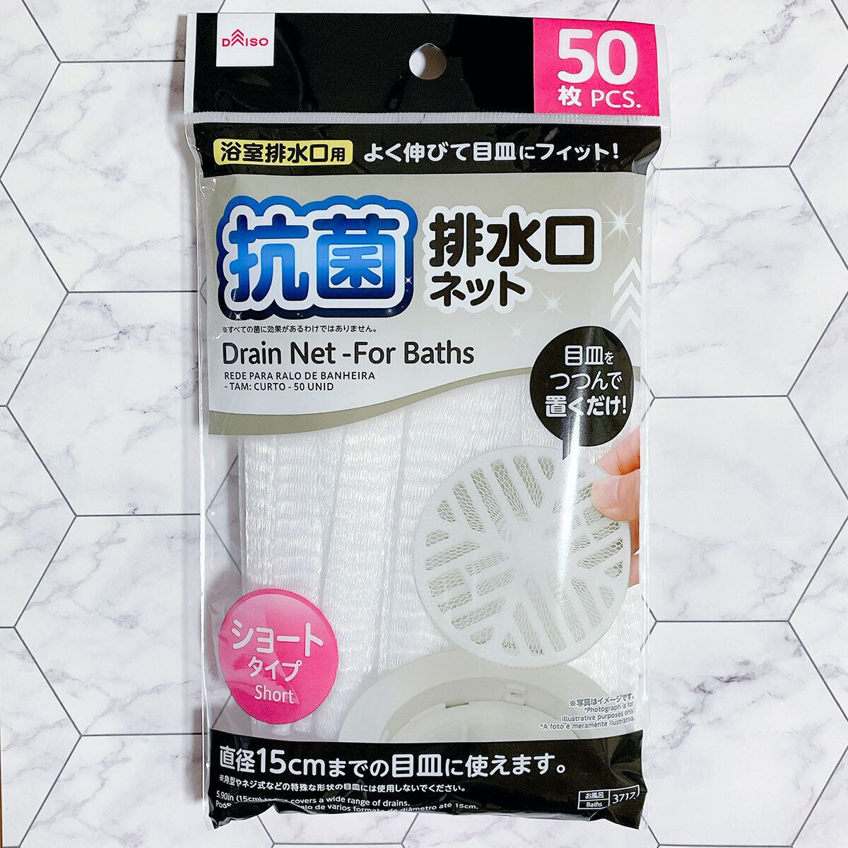 ダイソー排水口ネット