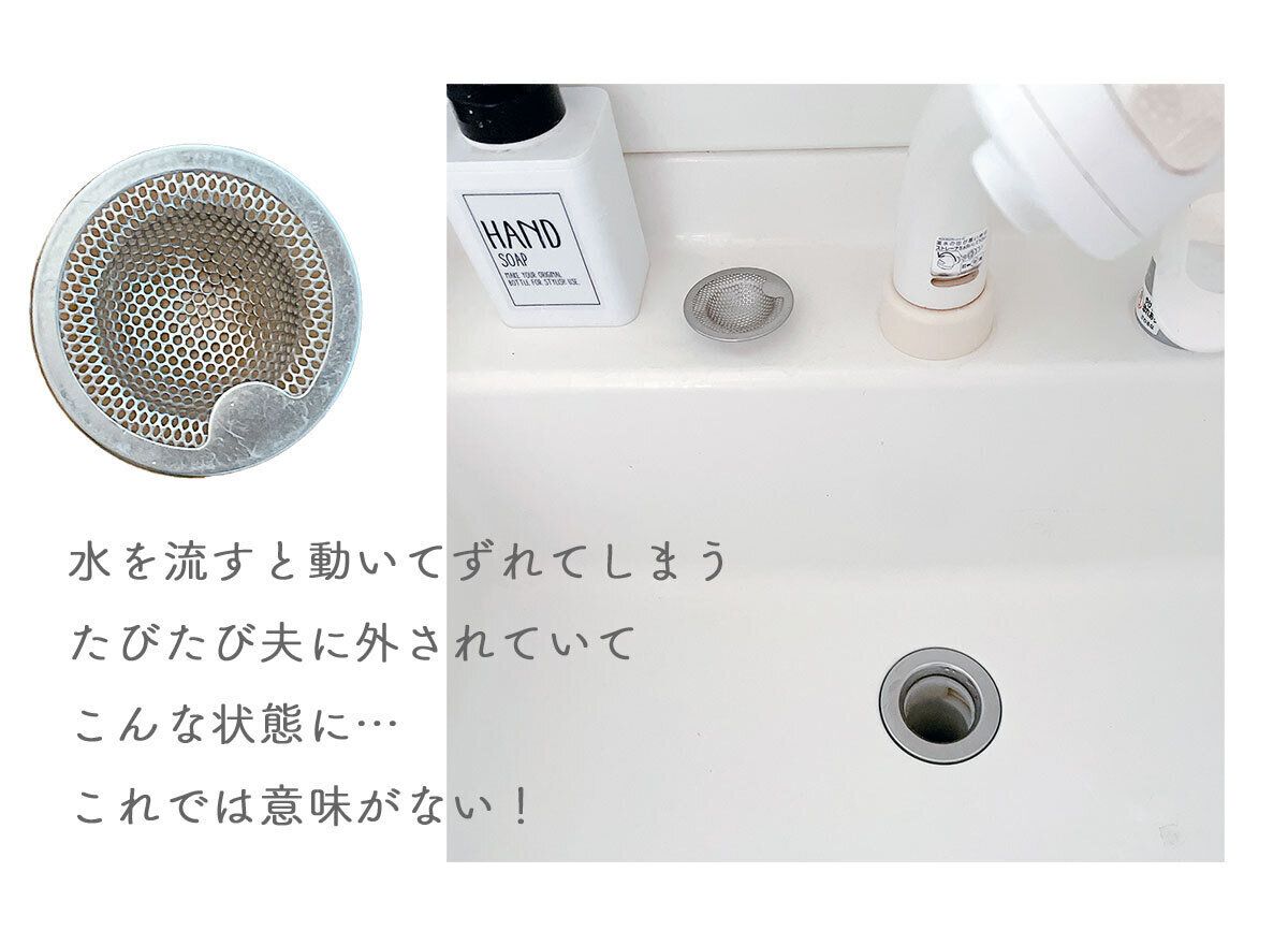 ステンレス製ゴミ受け