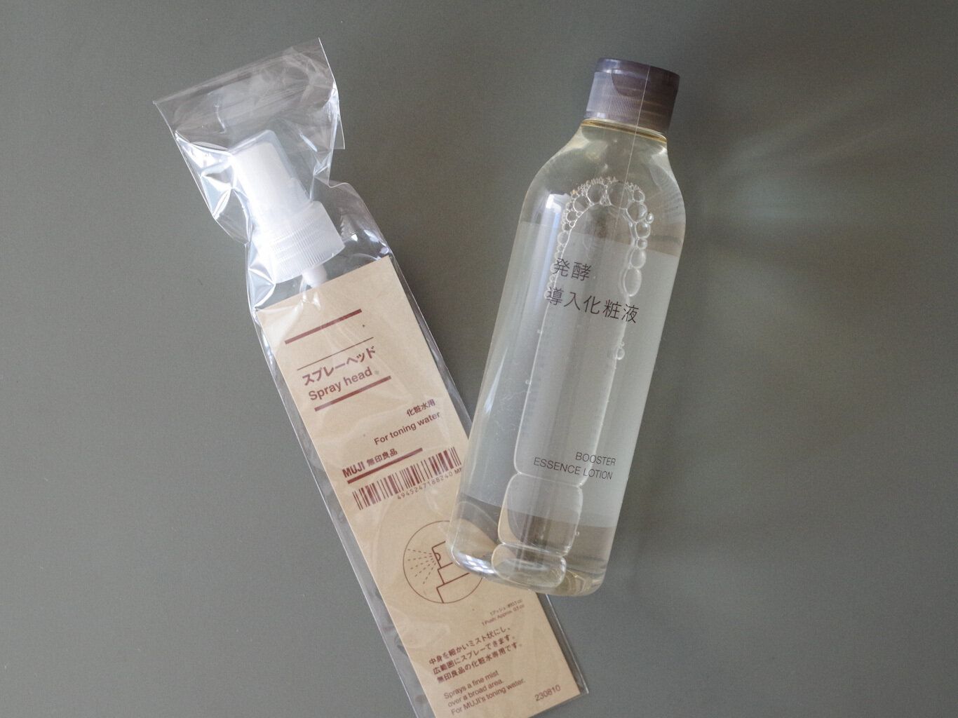 無印良品「発酵導入化粧液」