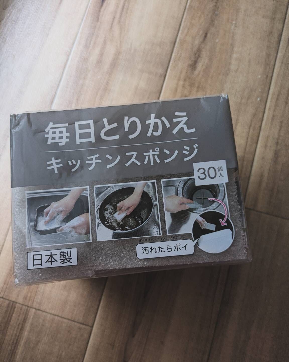 常に清潔に！「毎日とりかえキッチンスポンジ」