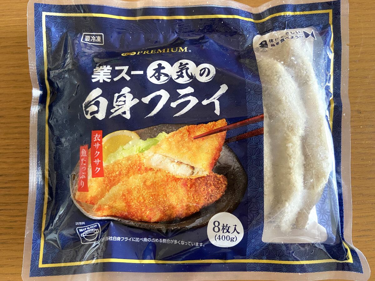本気の白身フライ