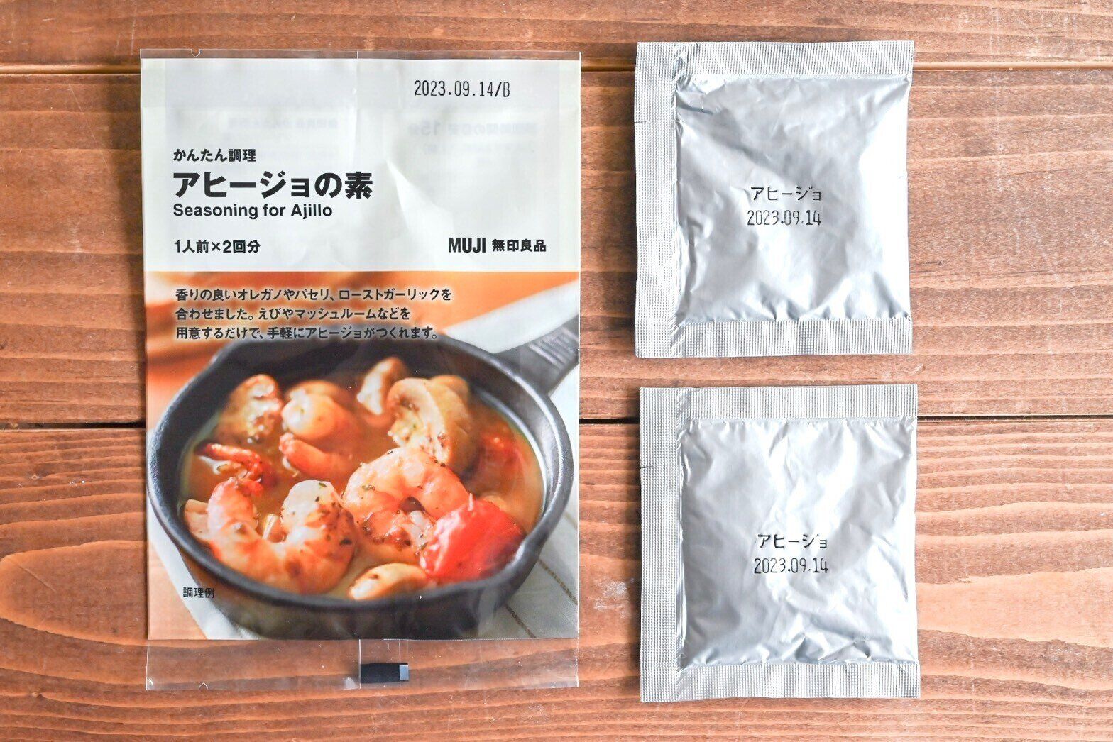 アヒージョの素