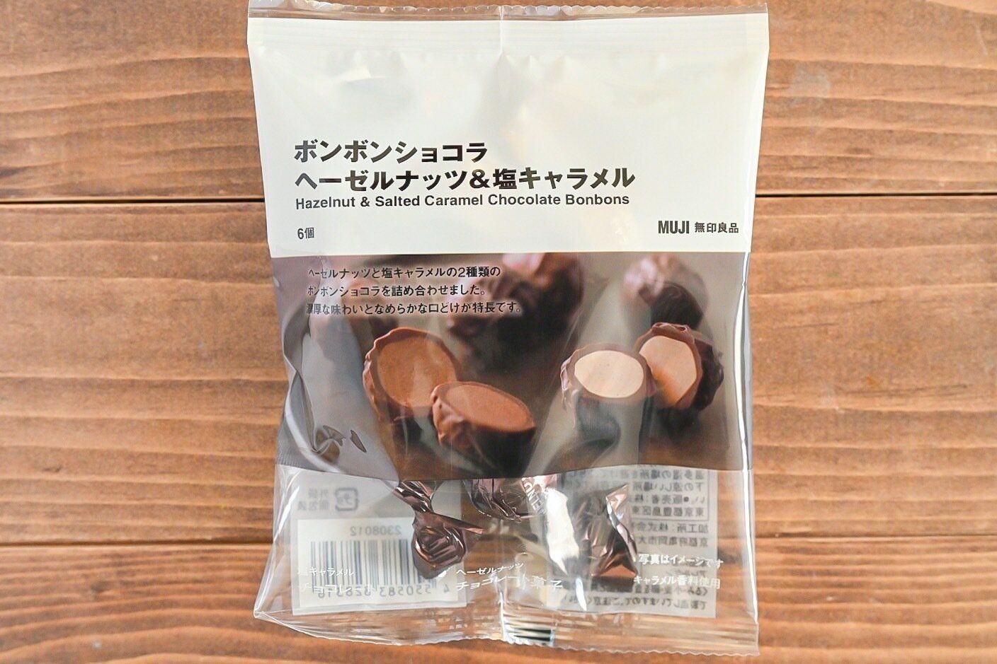 ボンボンショコラ　ヘーゼルナッツ＆塩キャラメル