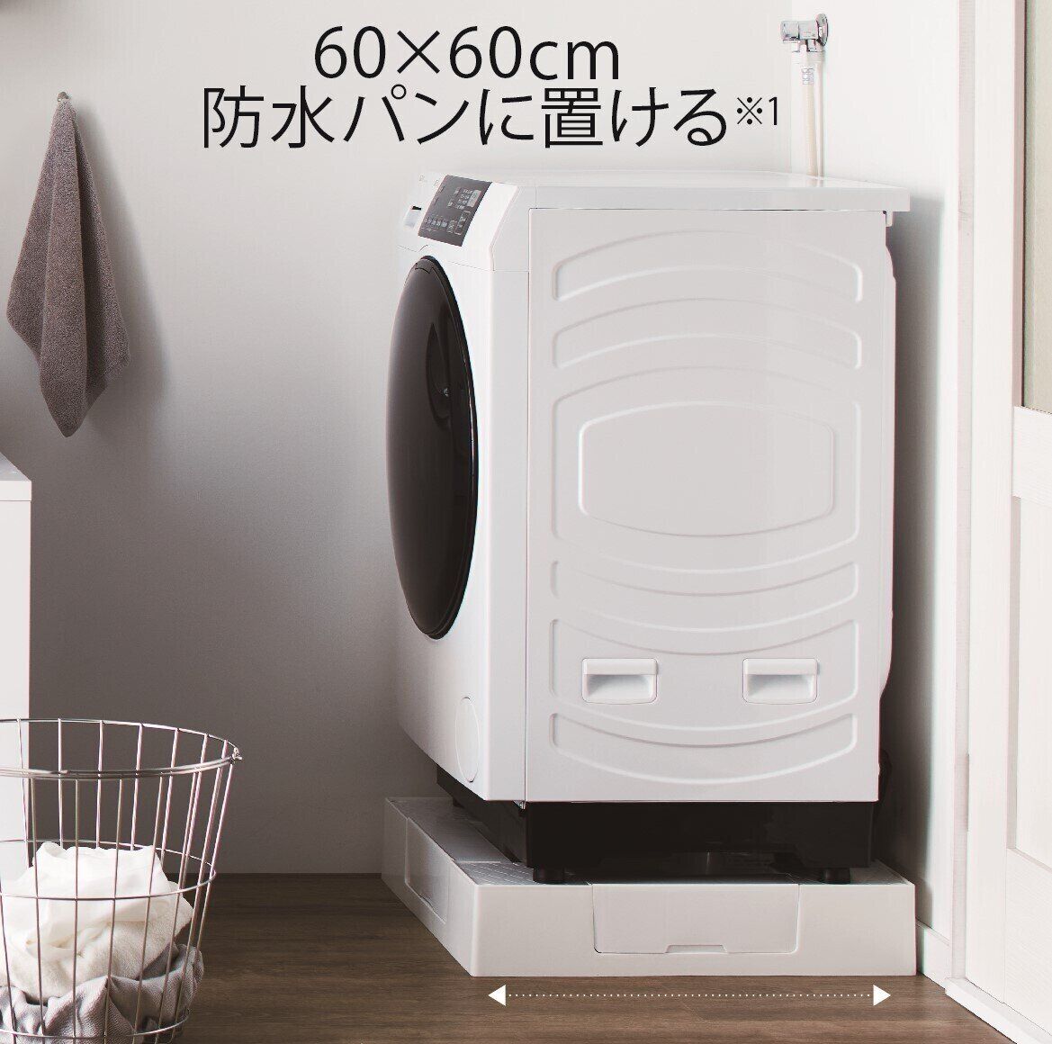 「我が家でも置けるドラム式を」の声に応えて開発