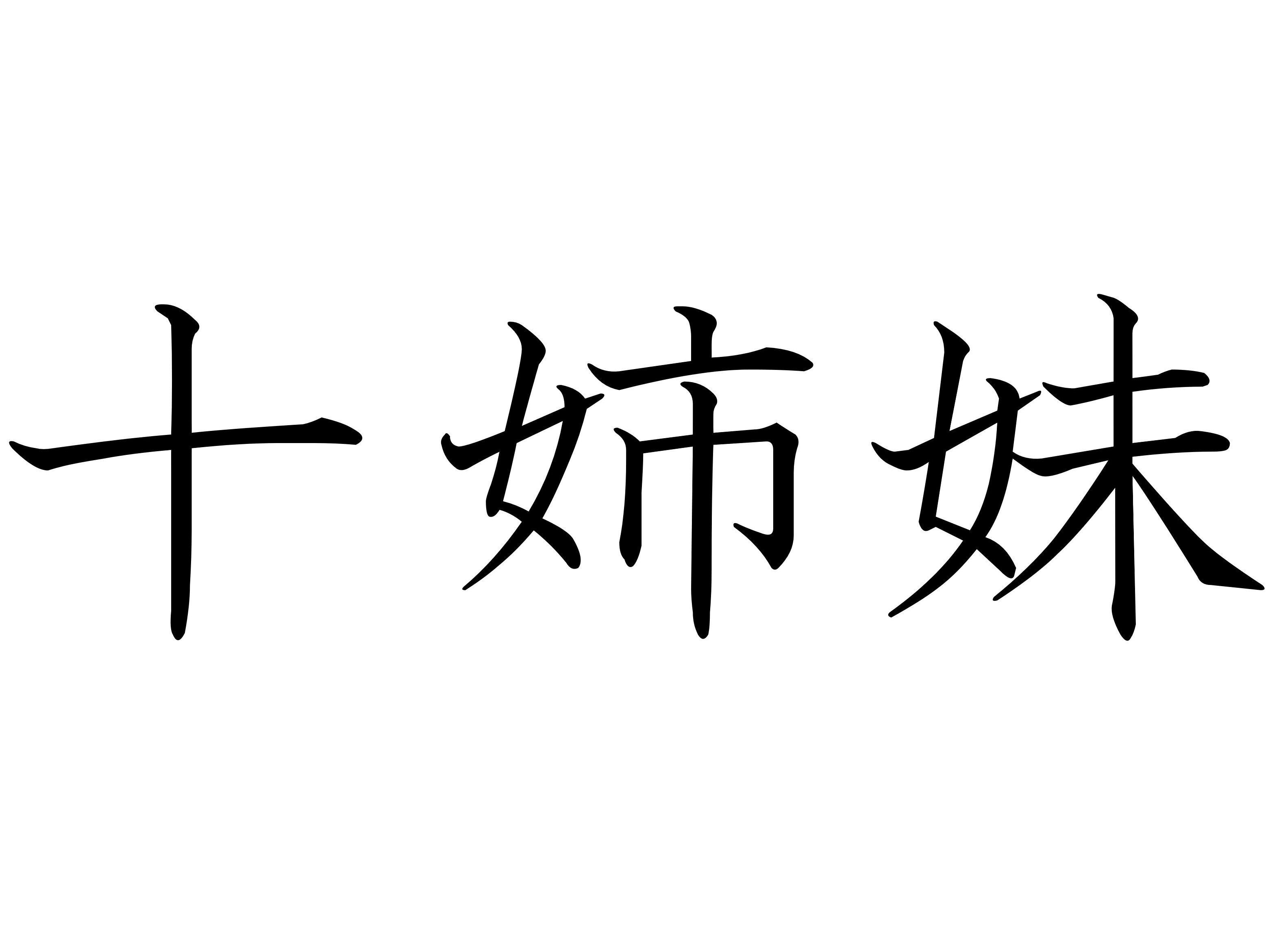 ひょっとして大家族なの？難読漢字「十姉妹」はなんて読む？