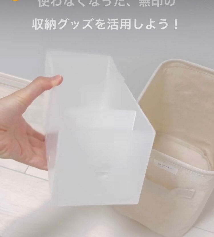 ジップロック収納