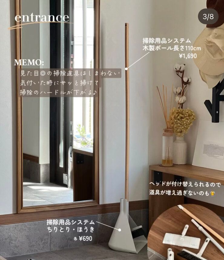 出しっぱなしでもおしゃれな掃除用具