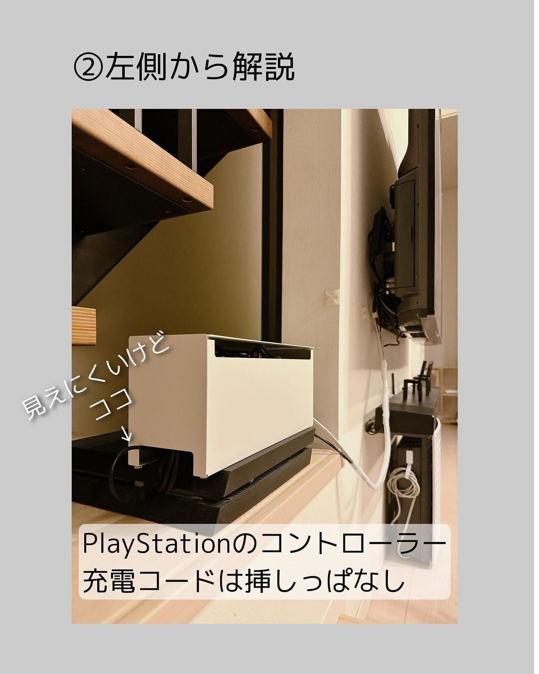 【無印良品】テレビ周りのケーブル収納やゲーム機収納に大活躍