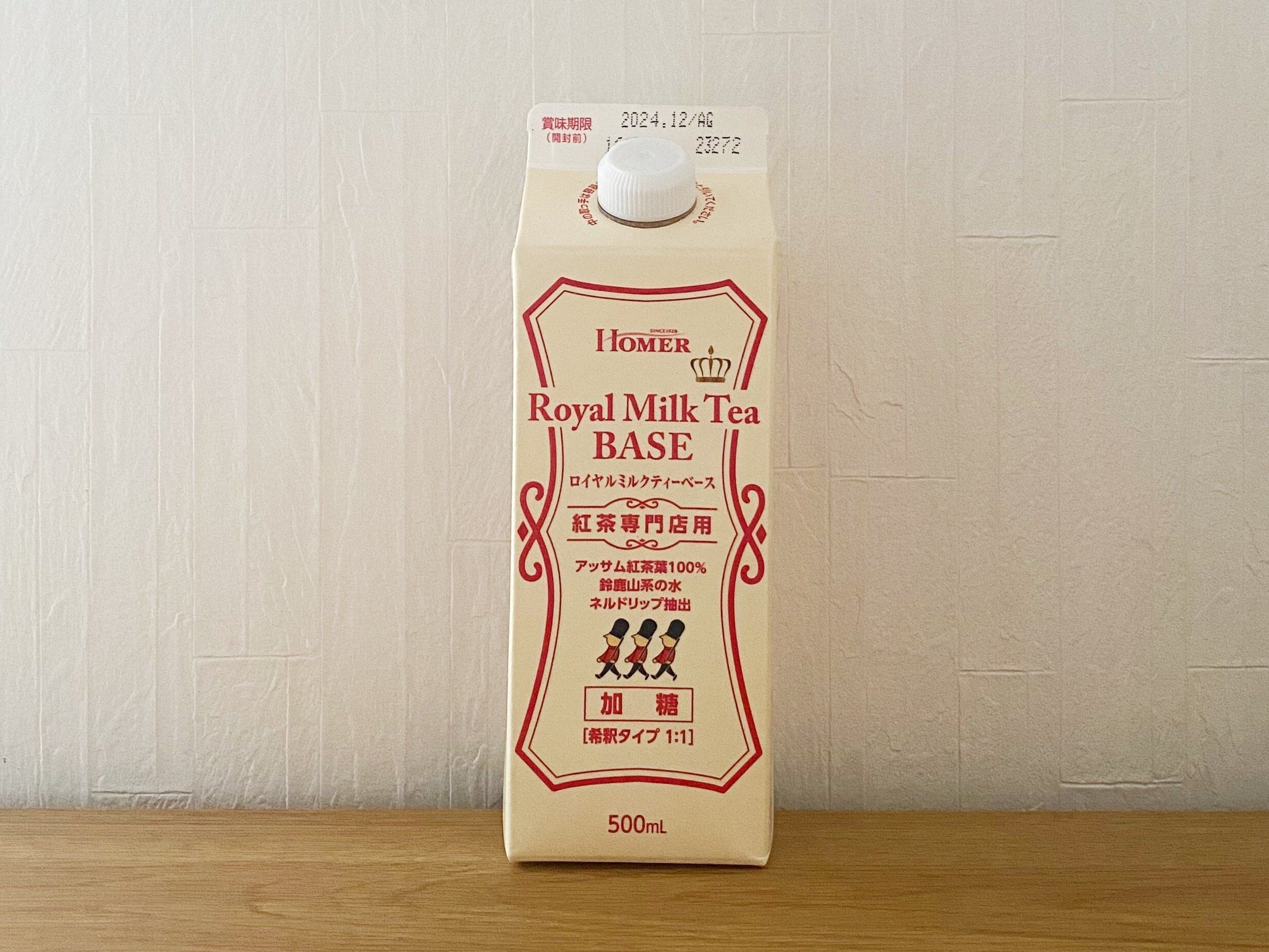 ロイヤルミルクティーベース