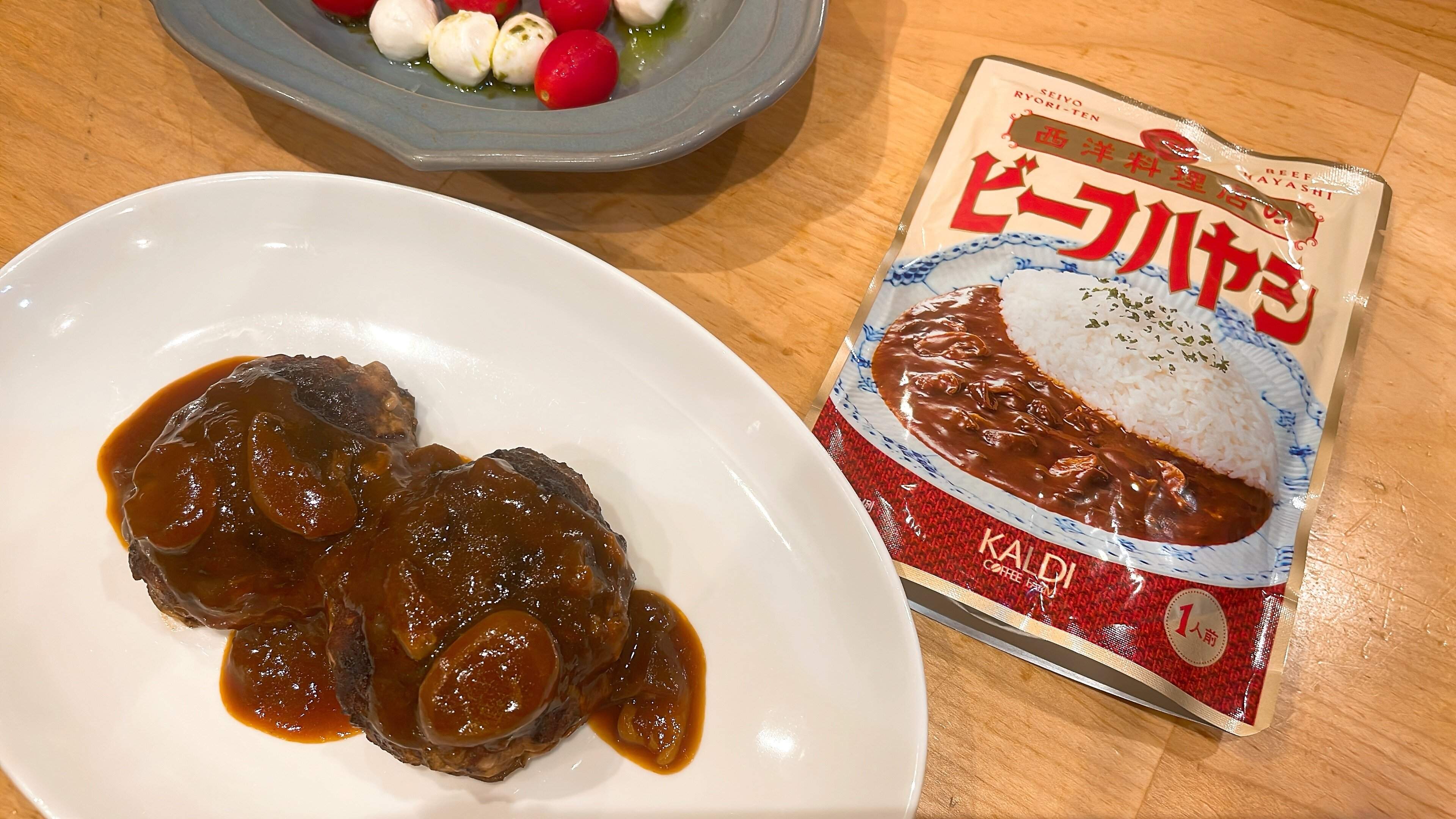 ビーフハヤシアレンジも