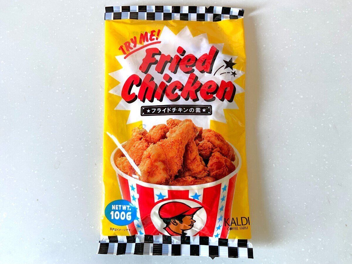 フライドチキンの素