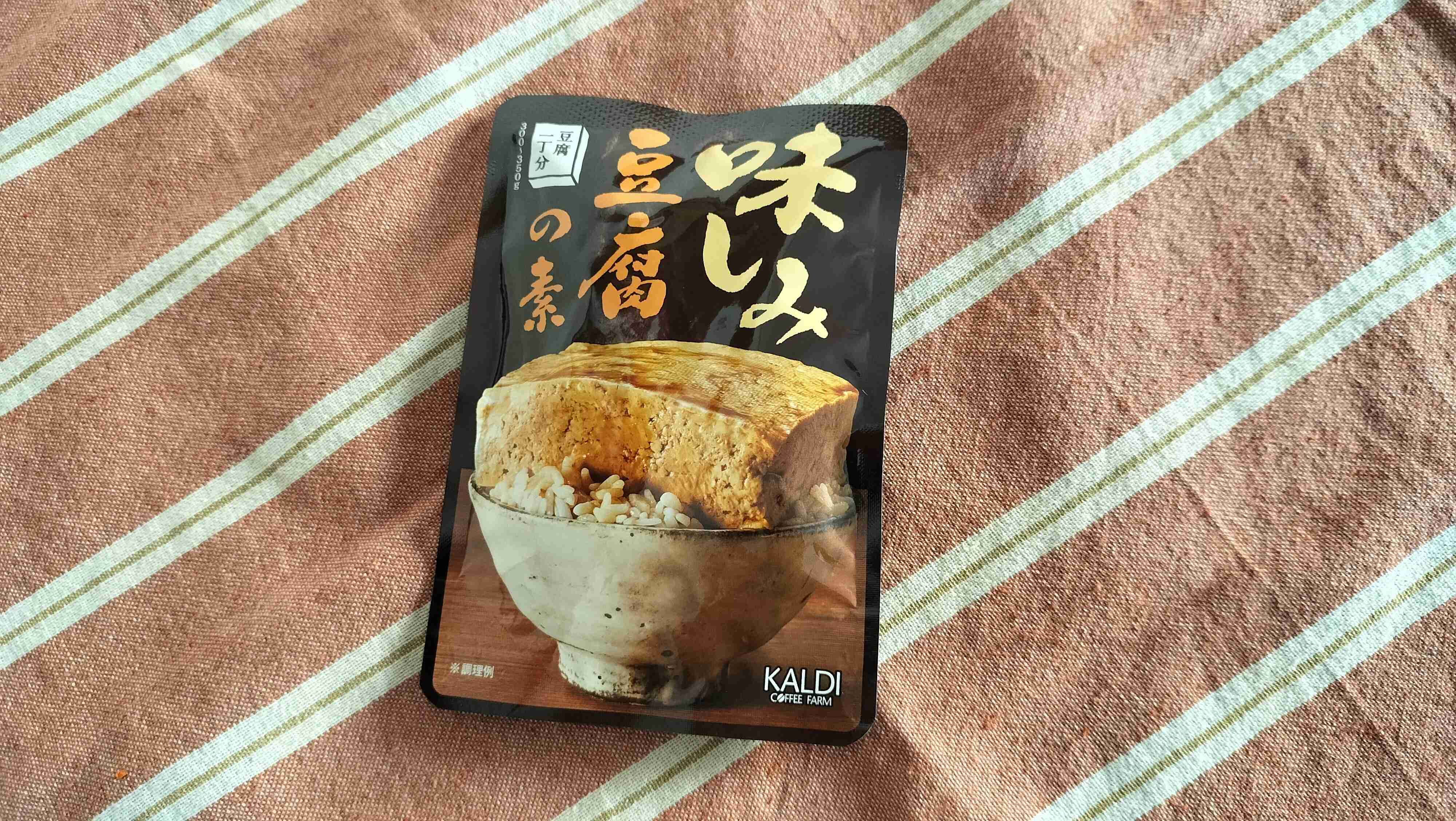 味しみ豆腐の素