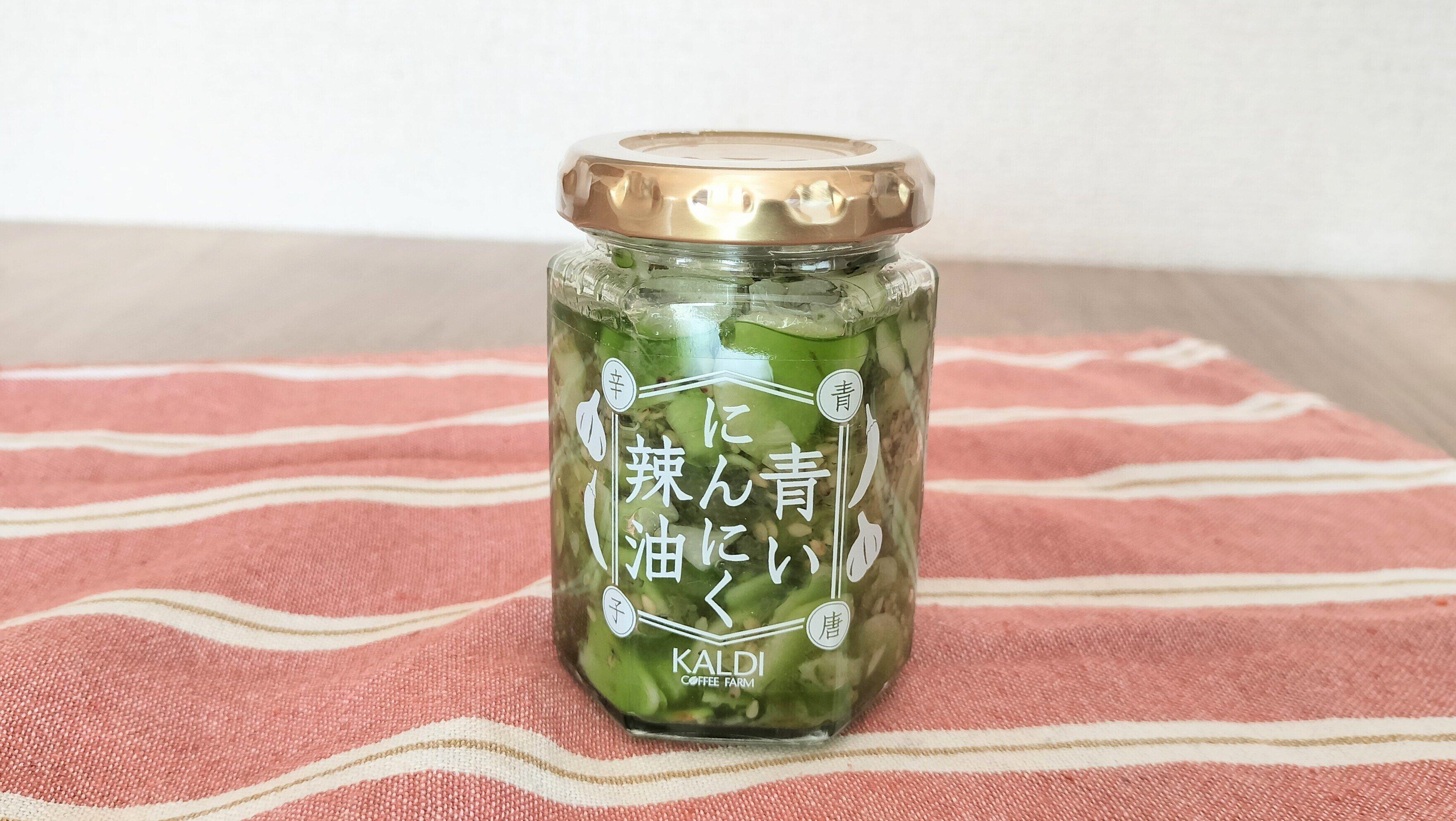 青いにんにく辣油