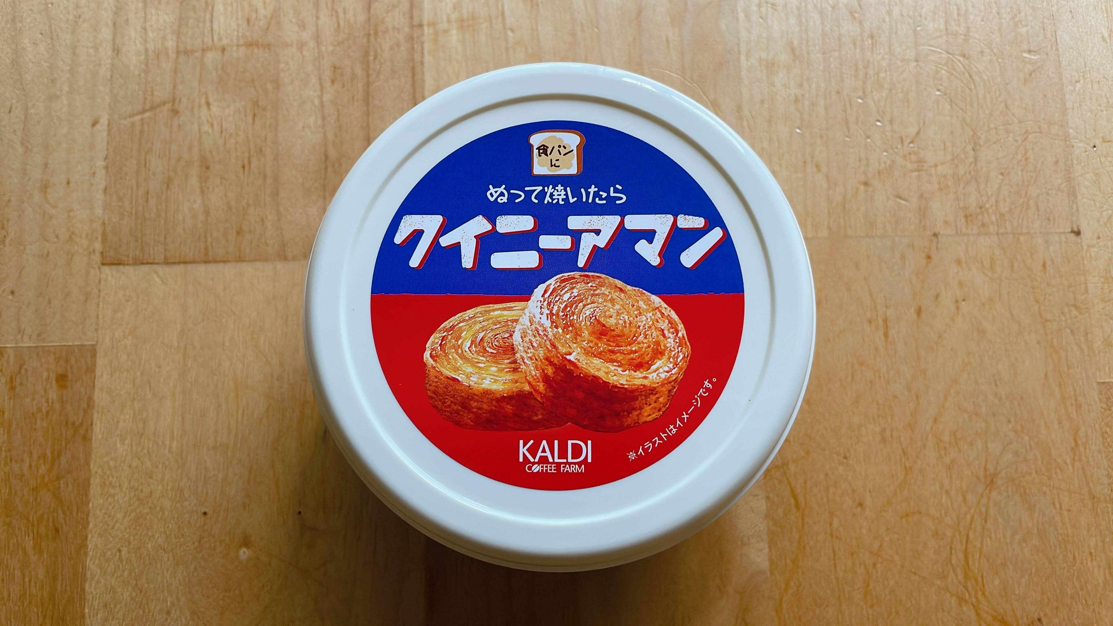 クイニーアマン