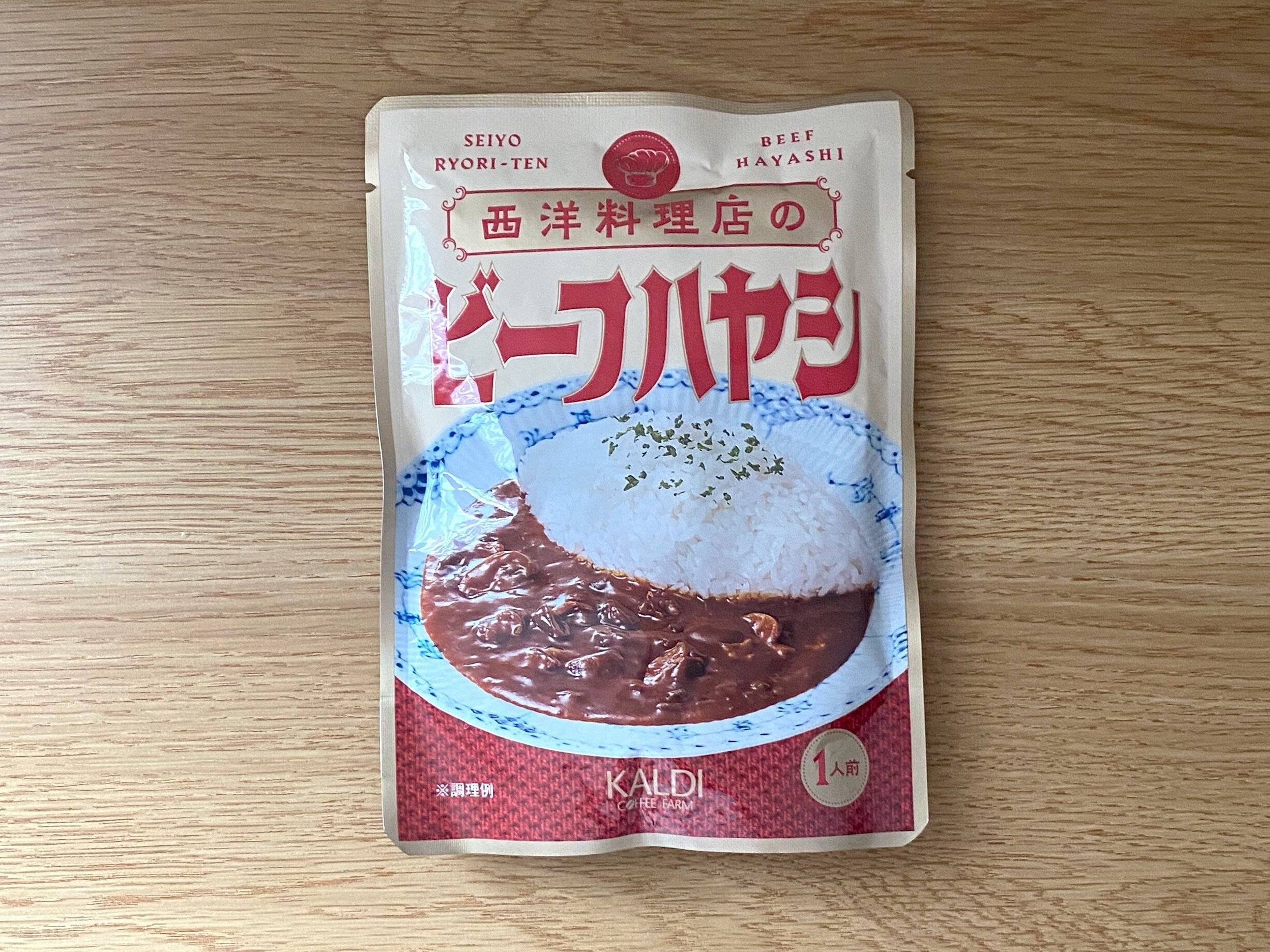 西洋料理店のビーフハヤシ