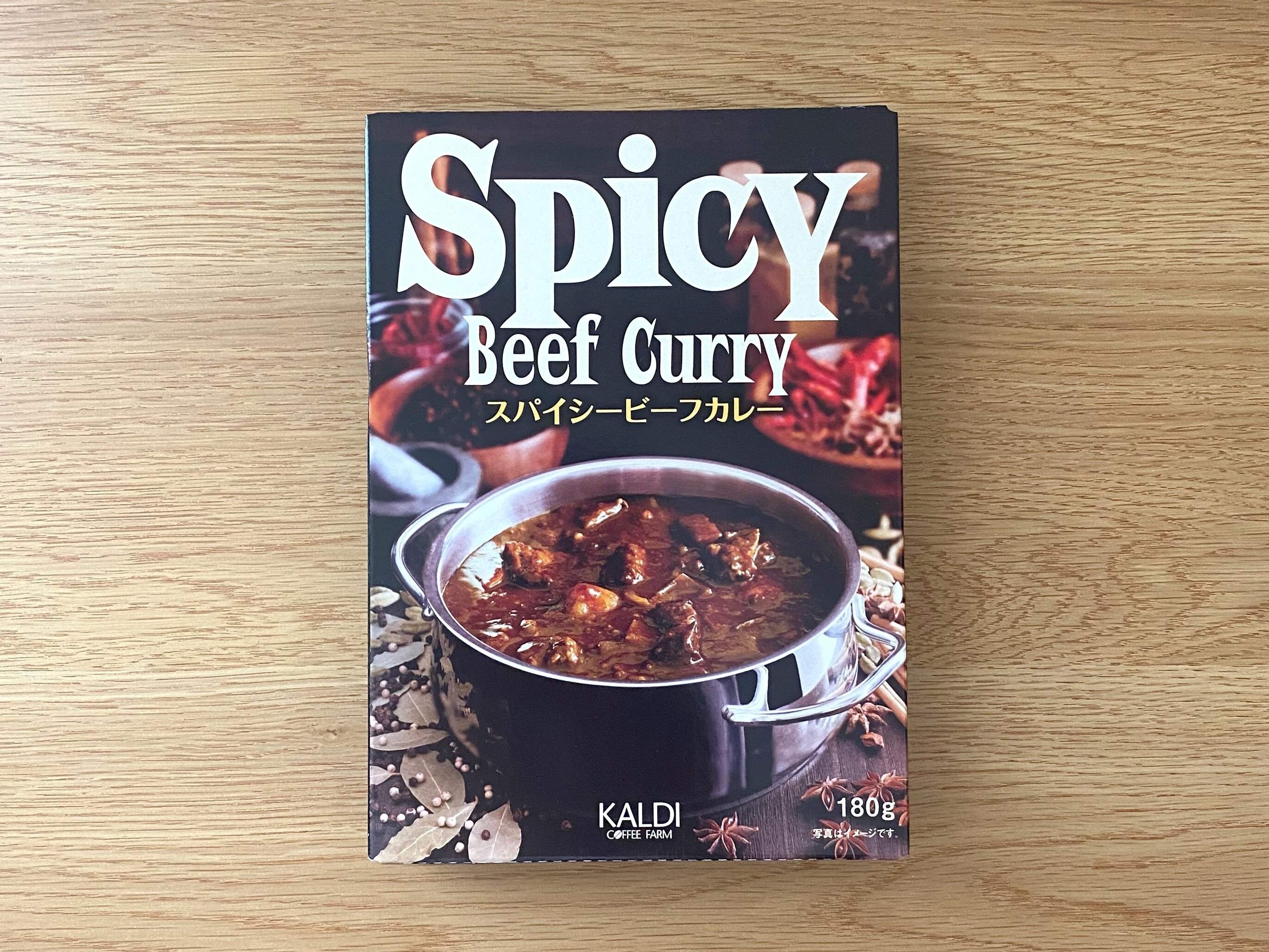 スパイシービーフカレー