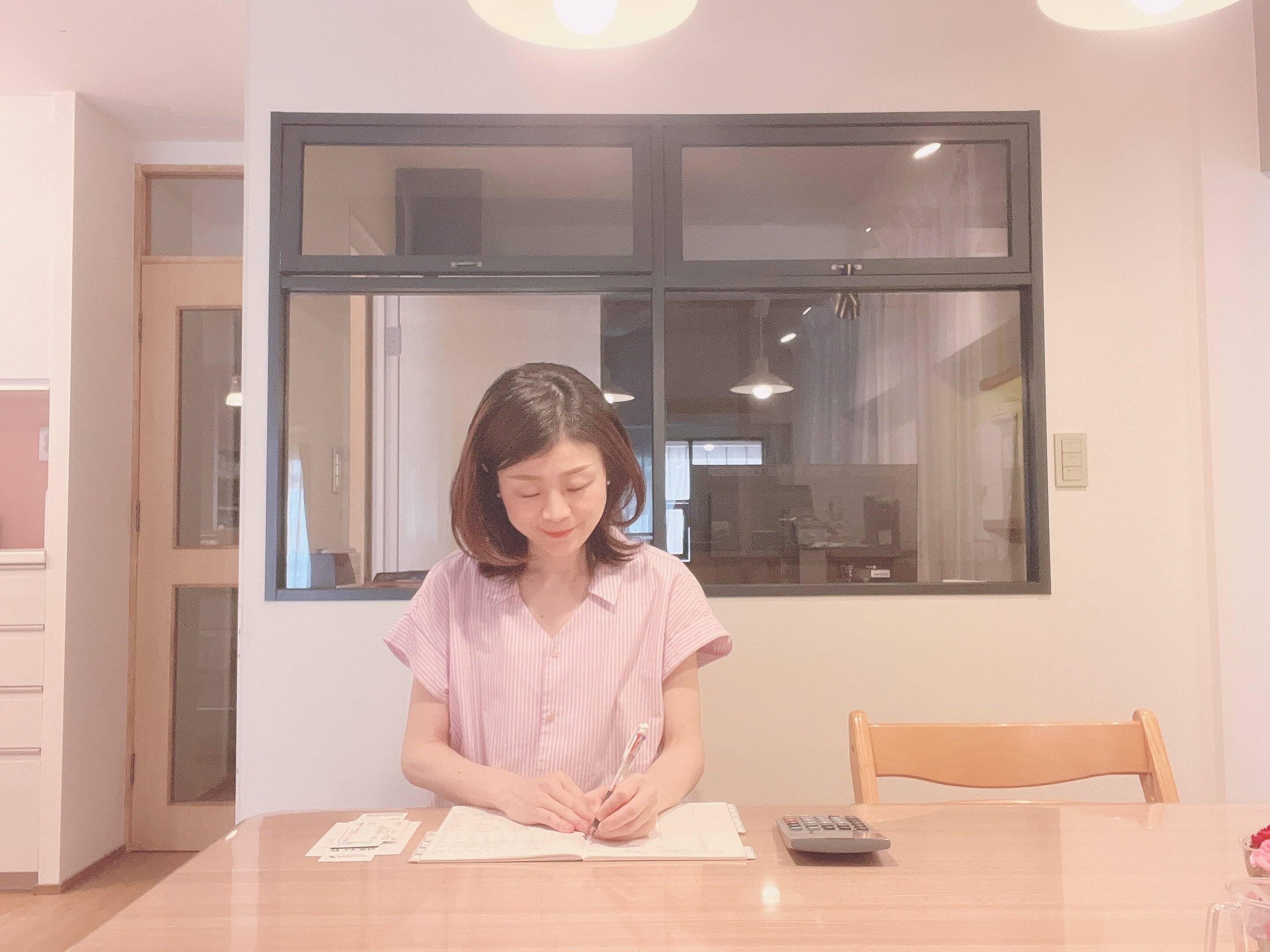 方眼ノート家計簿で家計管理と資産運用