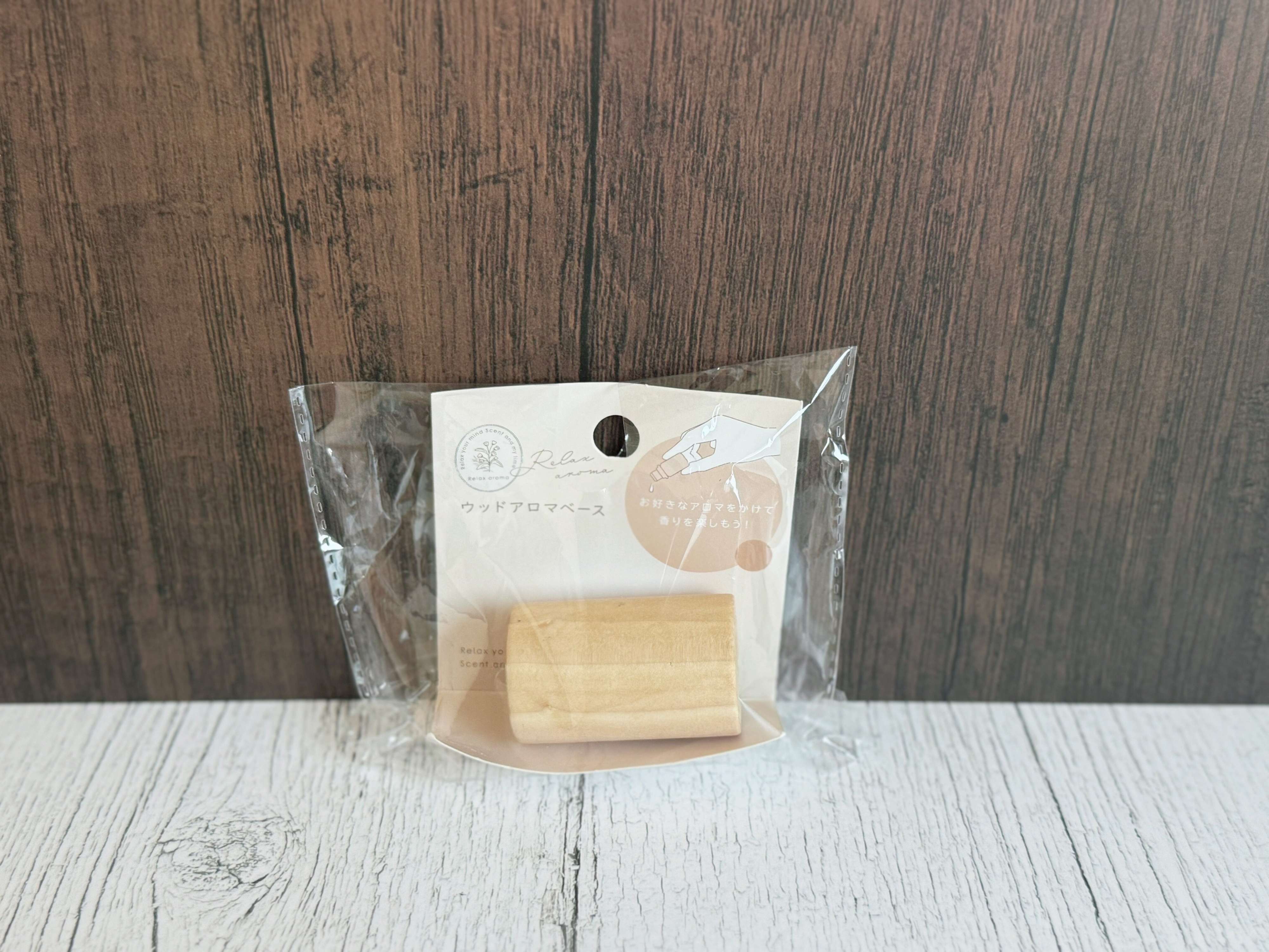 ウッドアロマベース