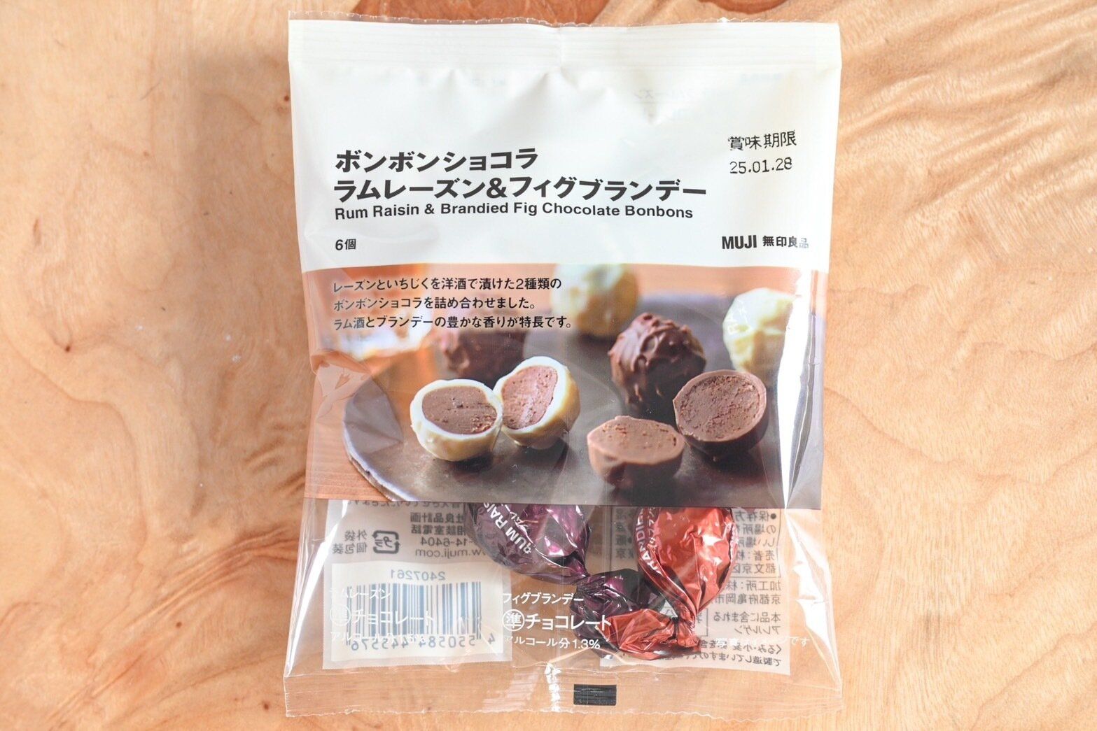 ラムレーズン&フィグブランデー