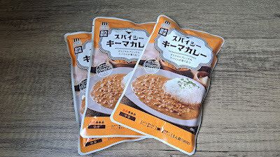 業務スーパー スパイシーキーマカレー