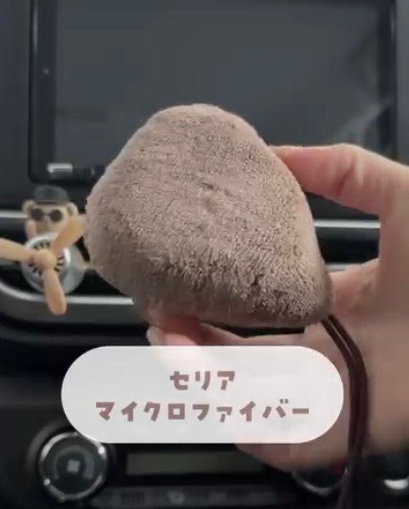 サッとひとふきで車内がキレイに！