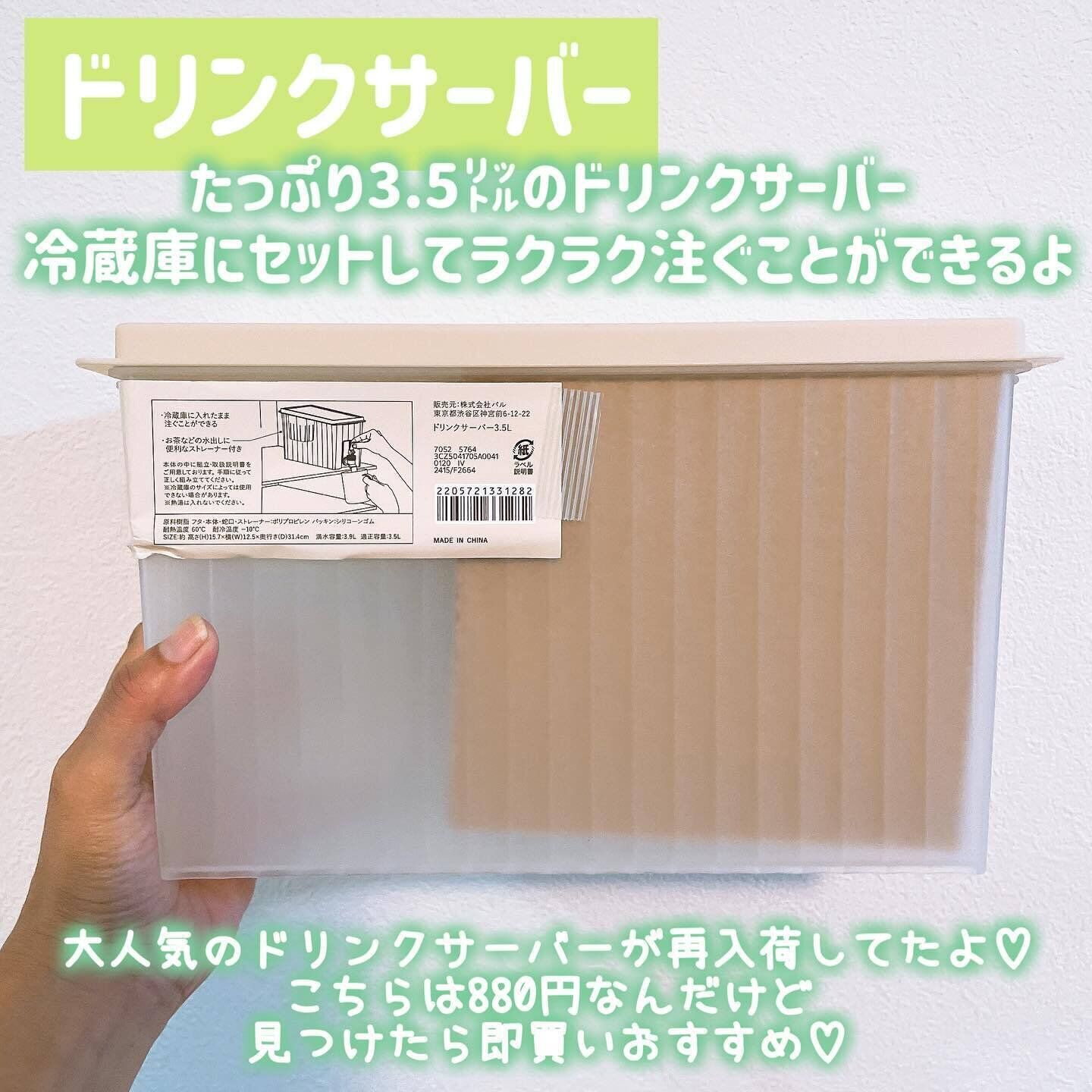 家で1台はほしい!便利すぎる「ドリンクサーバー」