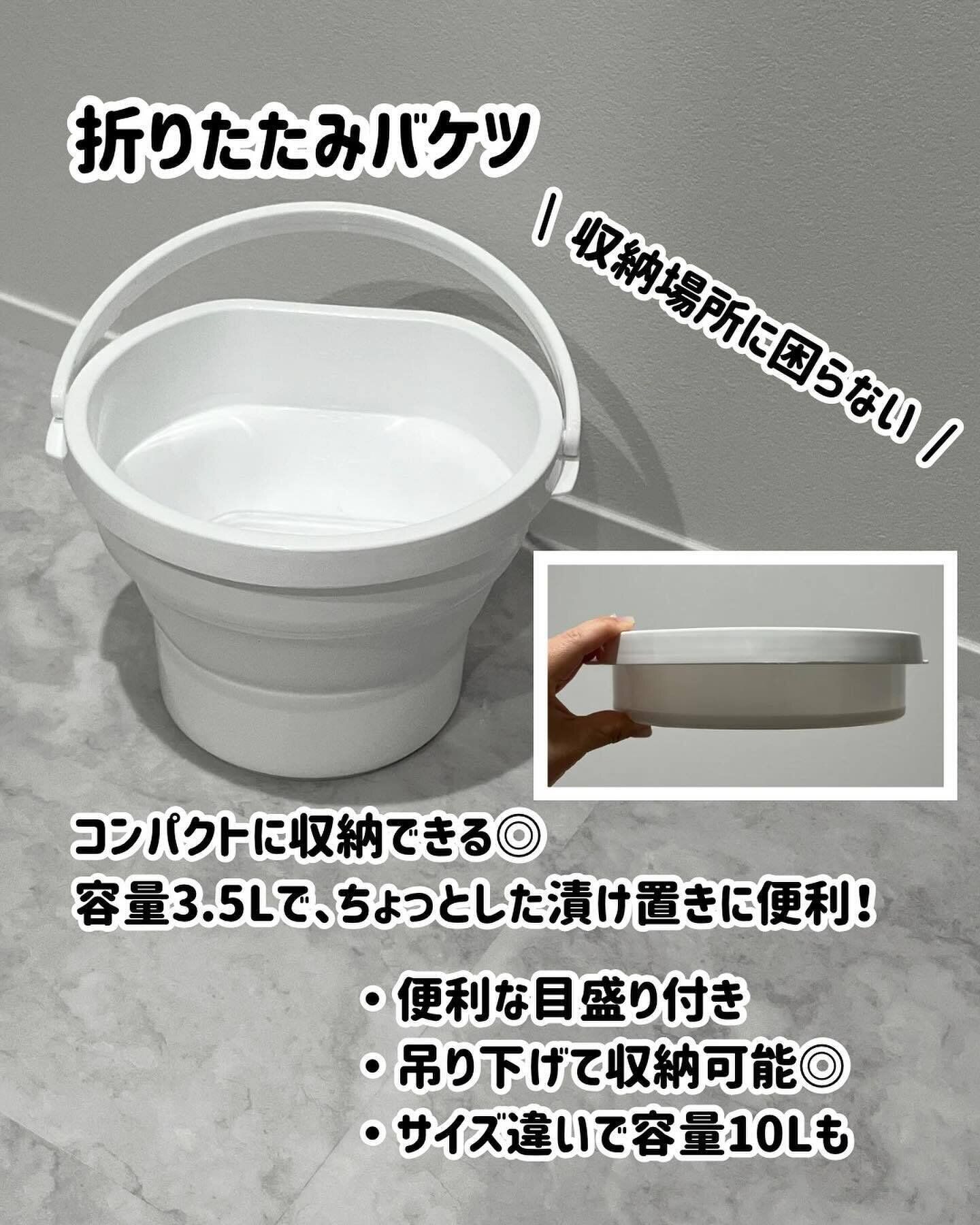 ひとつ持っておくと便利！「たためるバケツ」