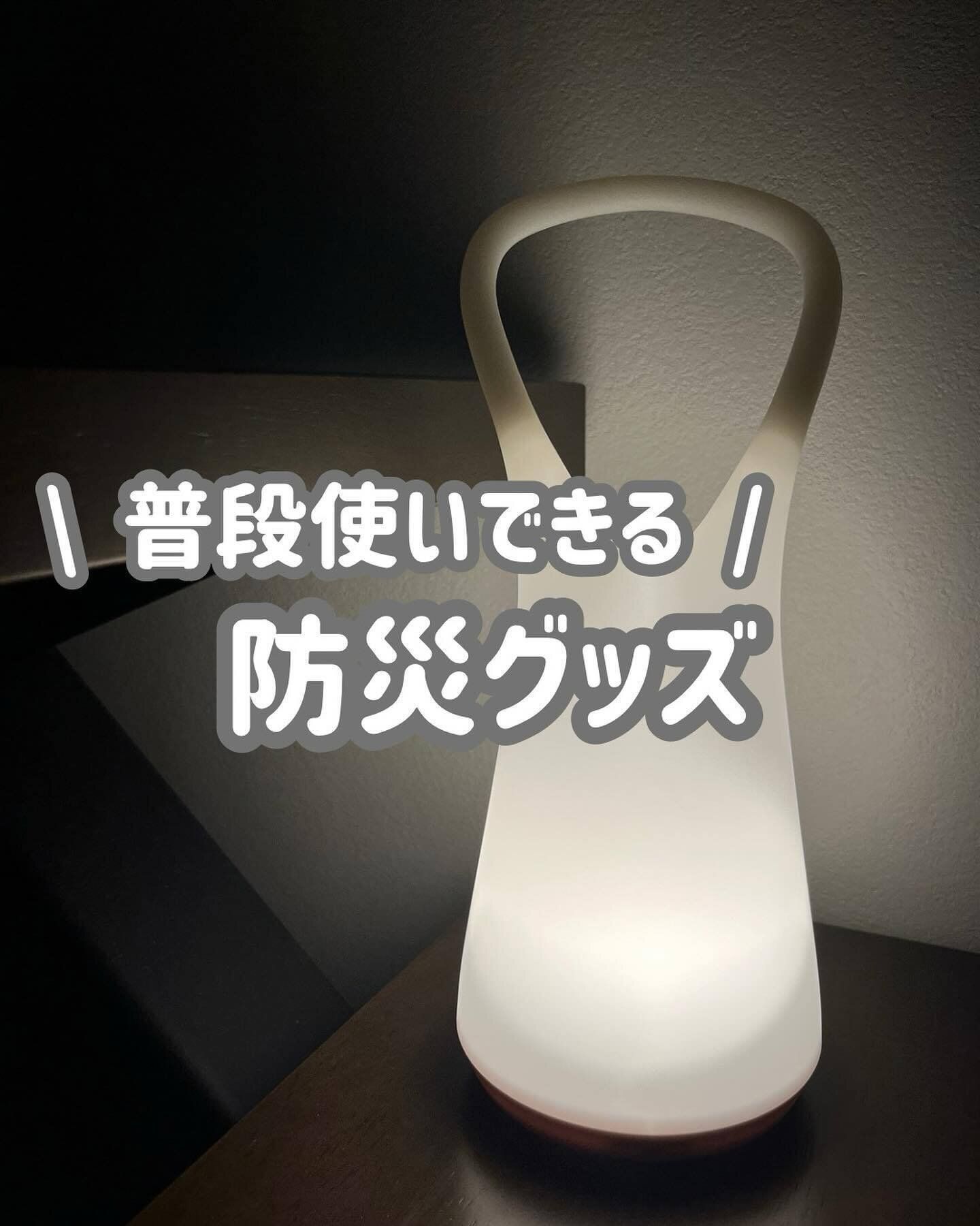 あると安心できる！「LEDランプ」